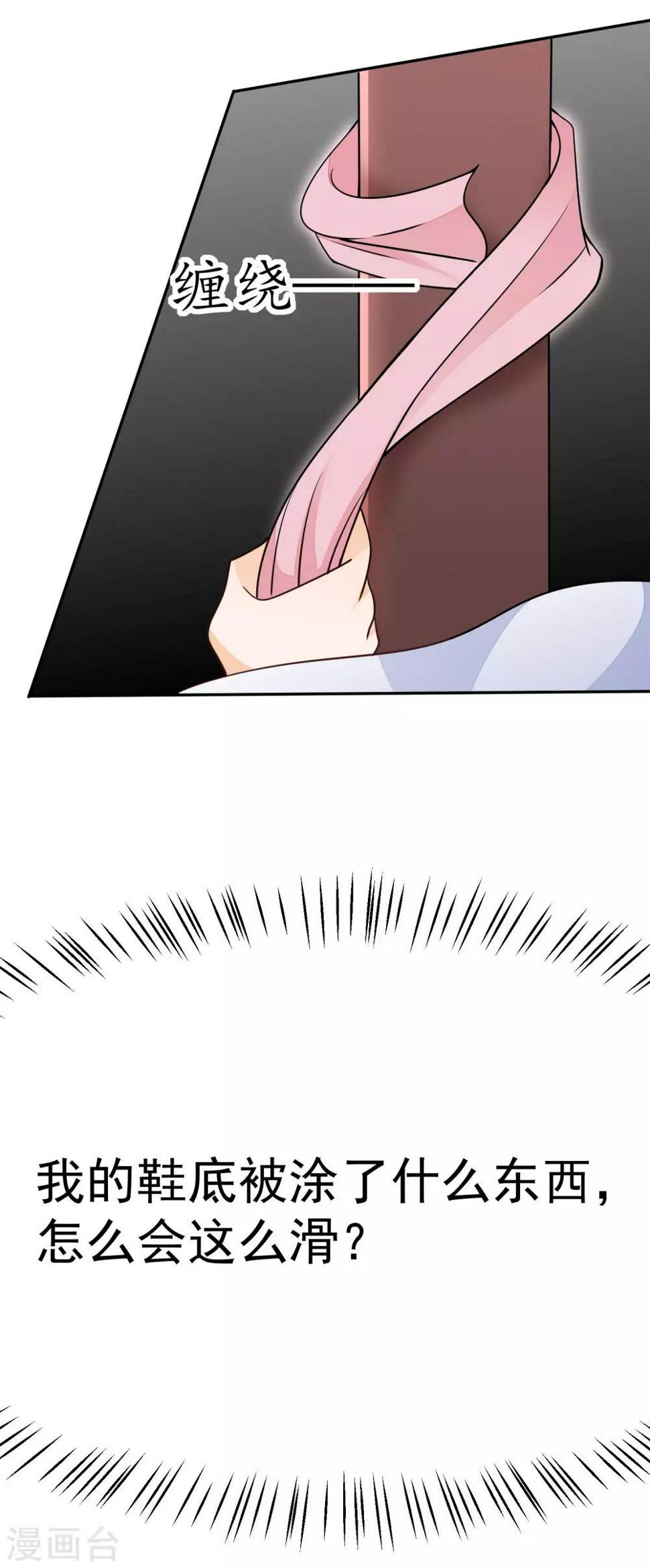 第14话 舞鞋的陷阱33