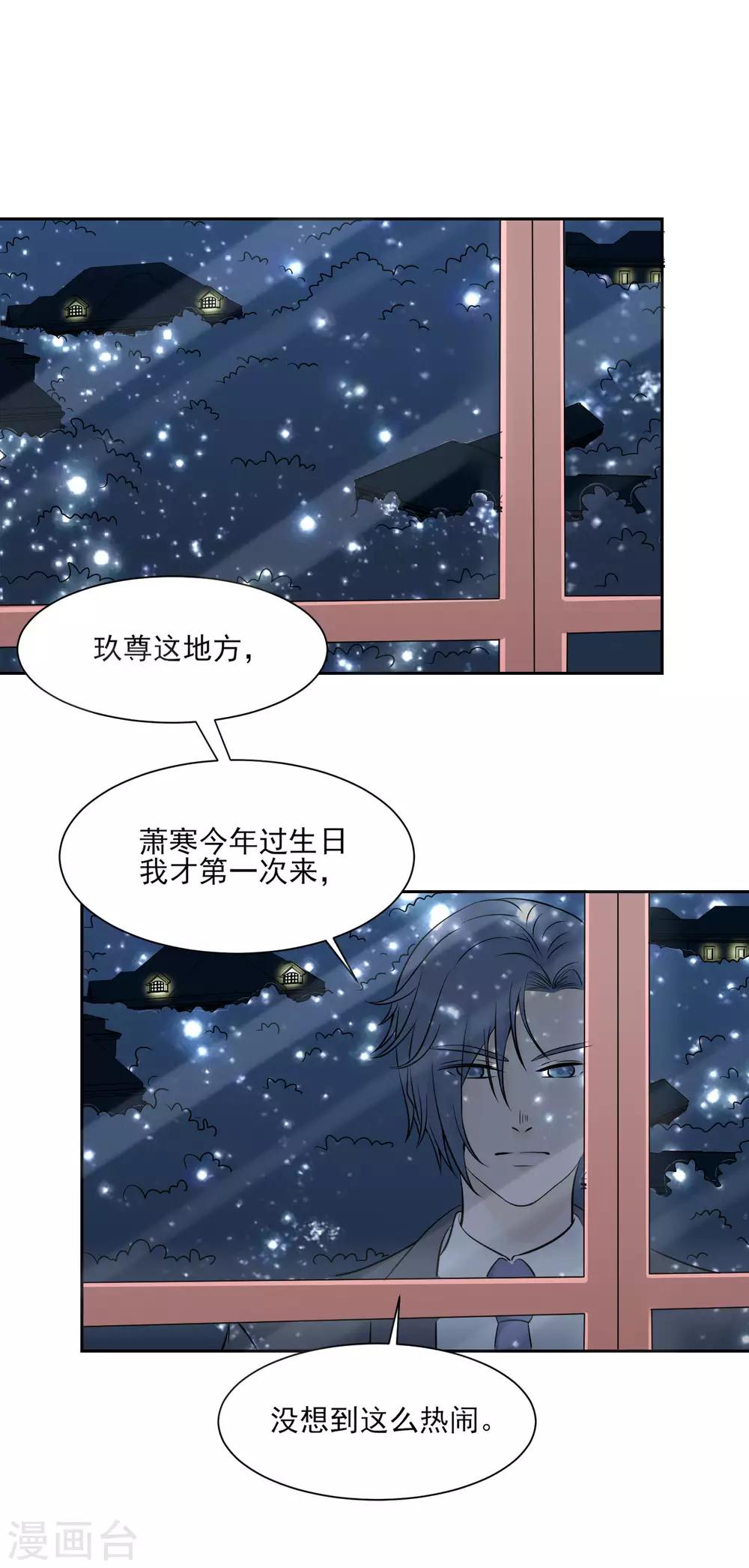 第8话 进错了男人的房间18