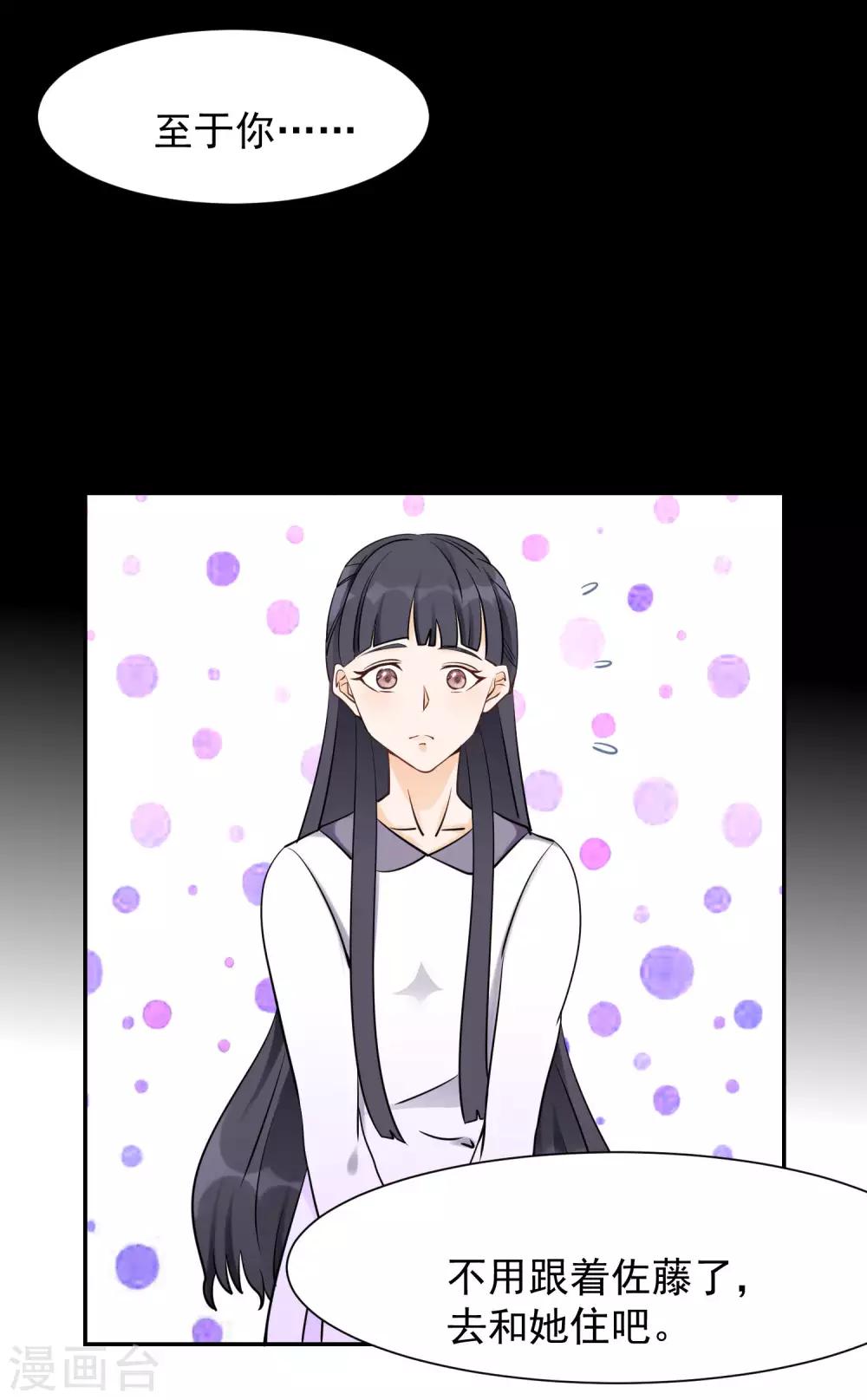 第12话 男性友人的危机16