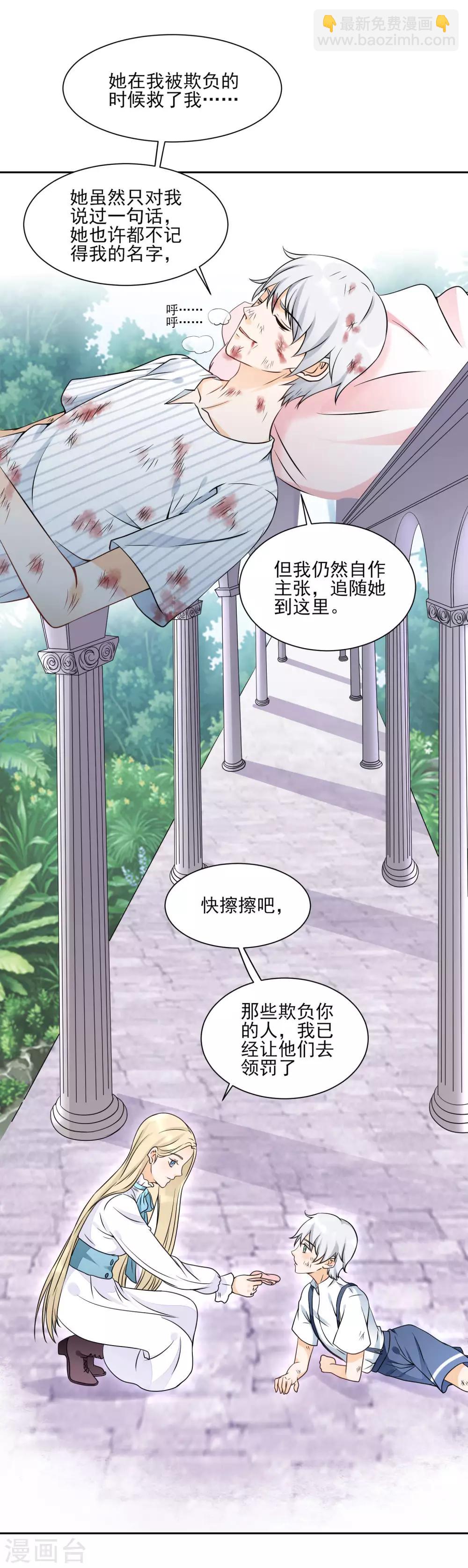第13话 白月光的召唤35