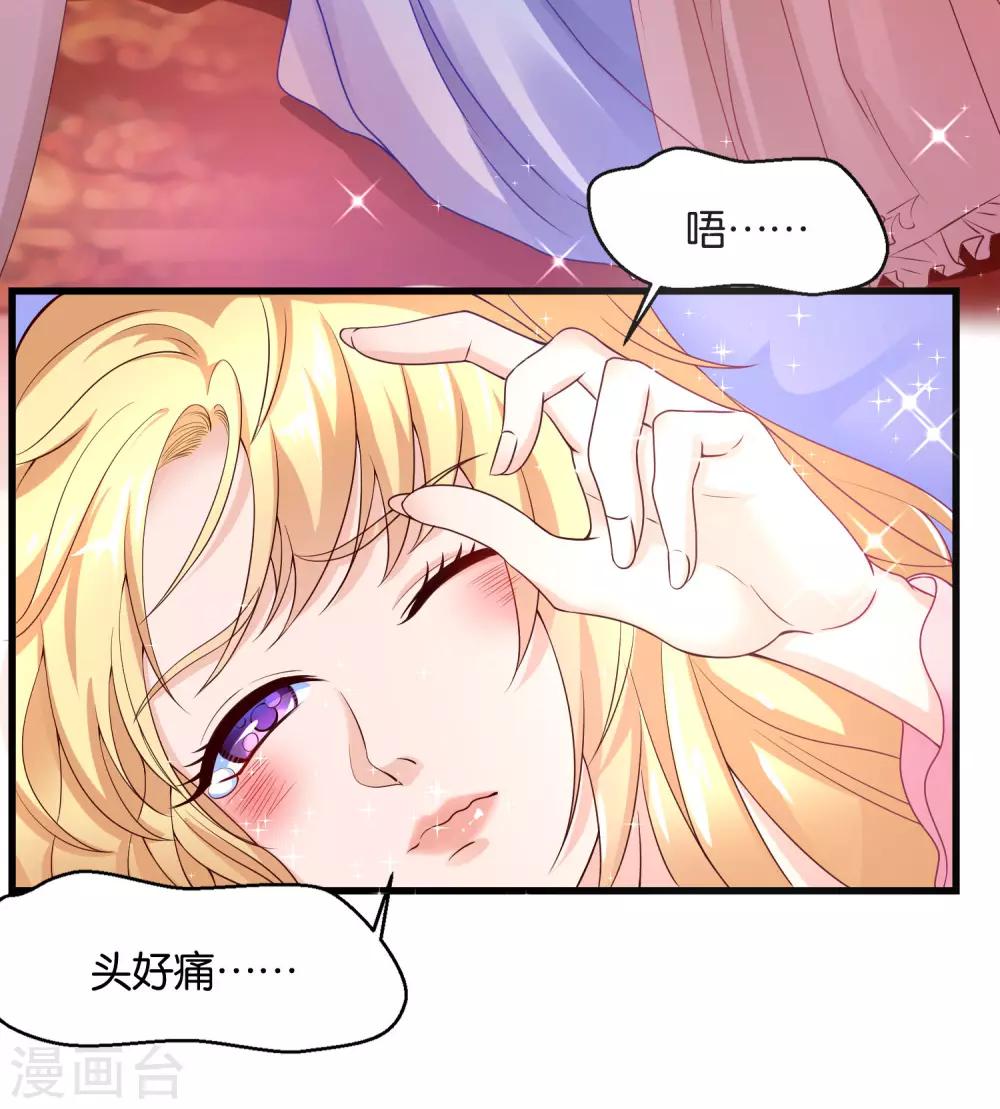 第1话 少女流落欲望岛屿1