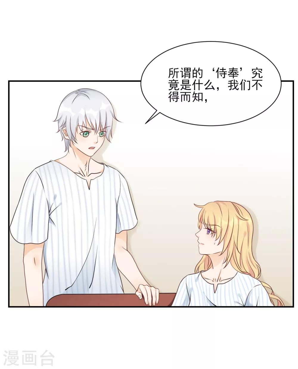 第6话 探访豪宅的机会！28