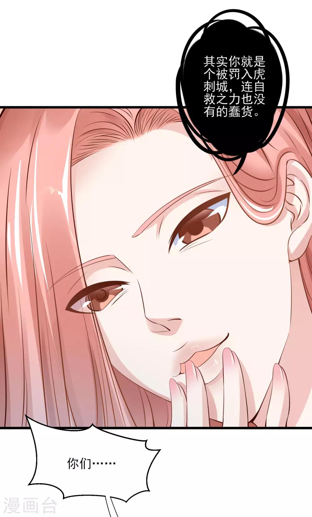 第4话 谁说我没有后台16