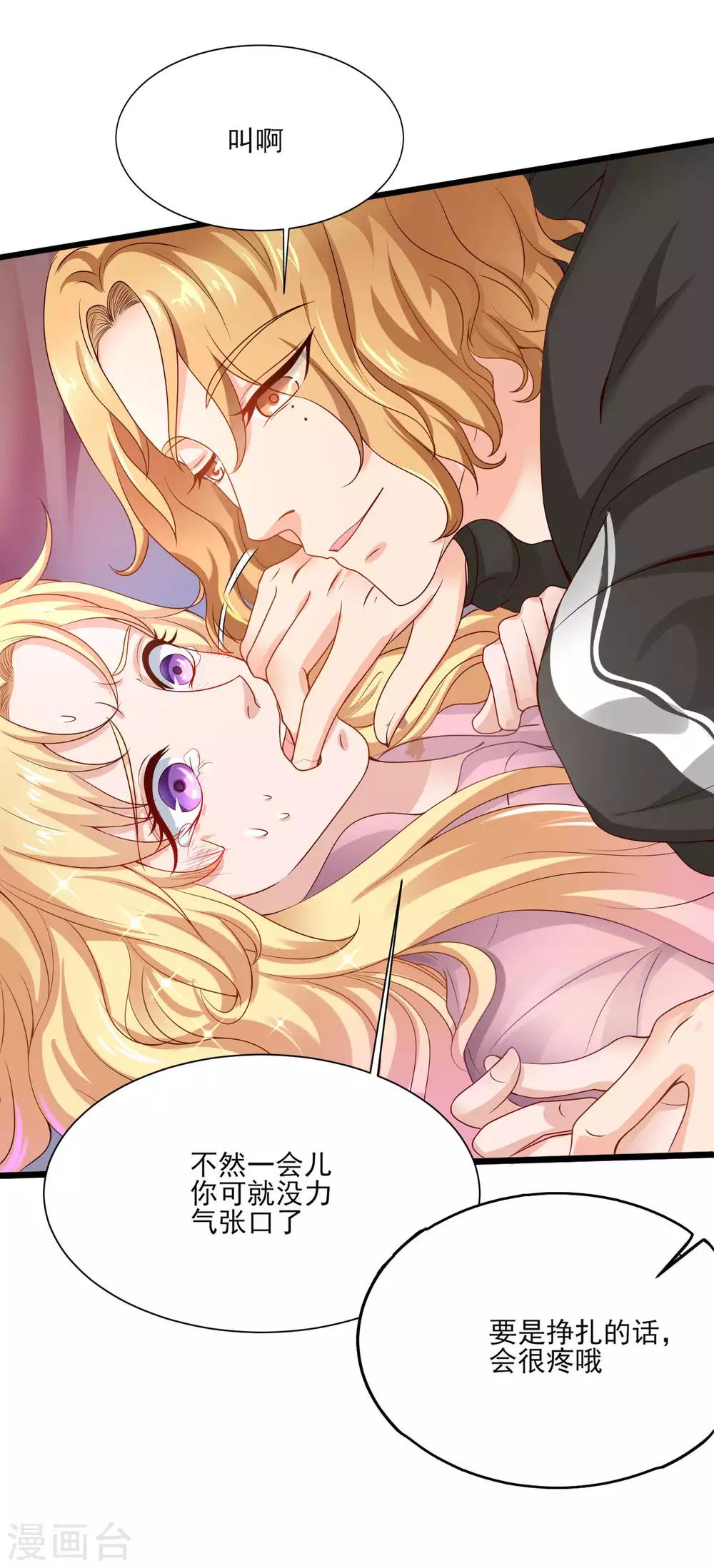 第1话 少女流落欲望岛屿11