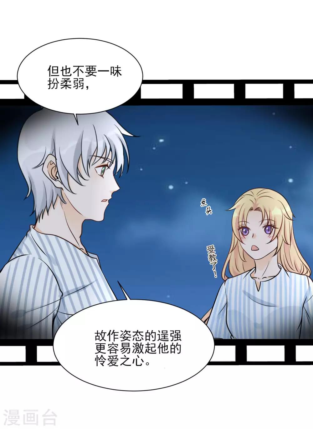 第8话 进错了男人的房间27