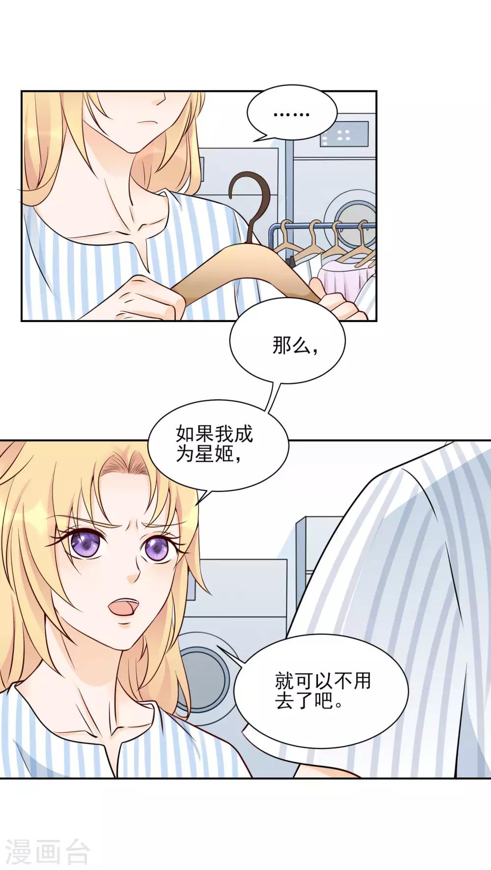 第7话 谁说我没资格13
