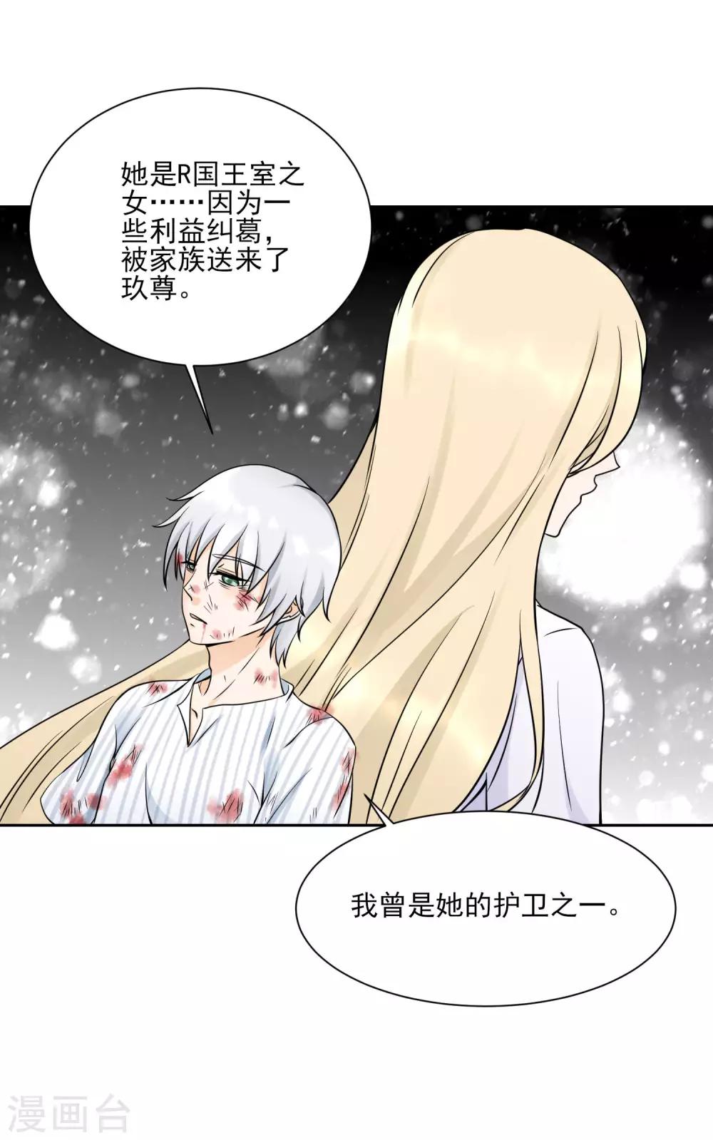 第13话 白月光的召唤33