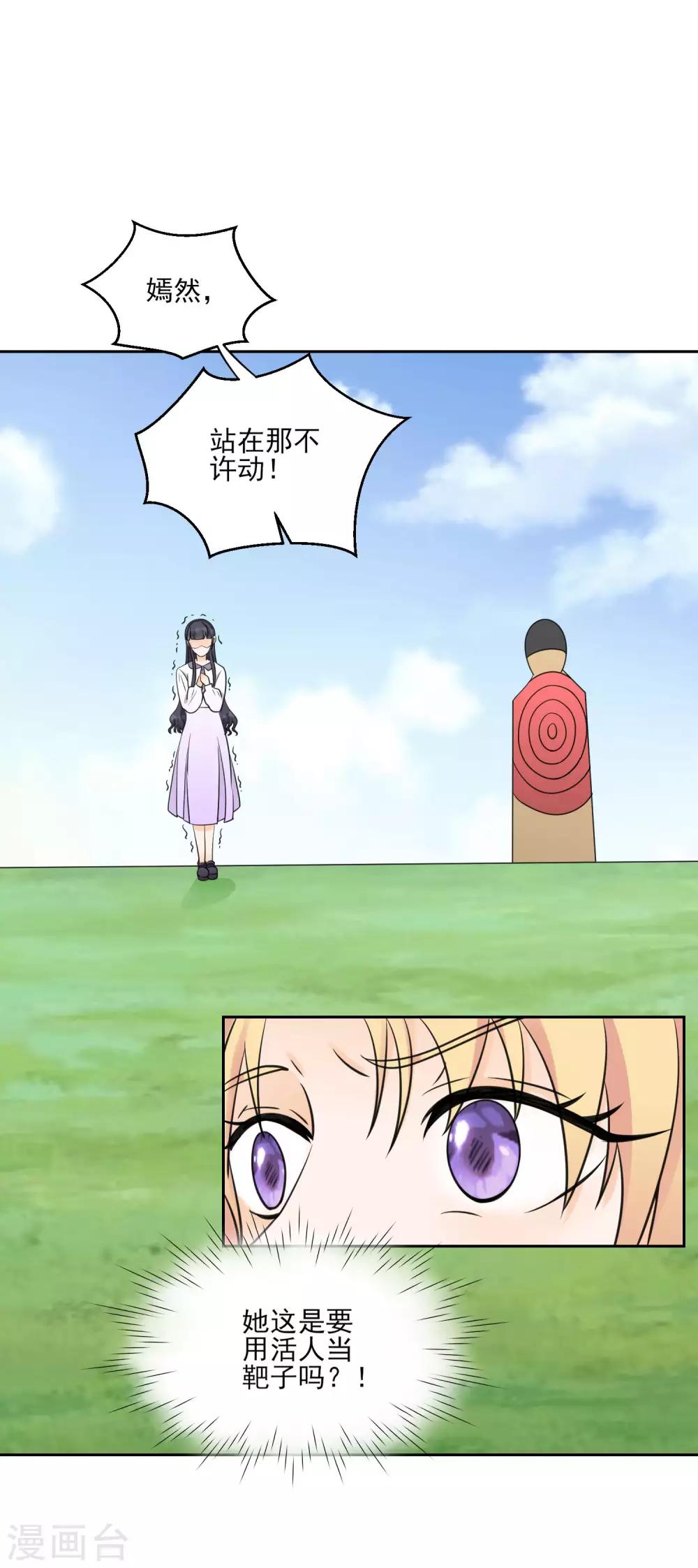 第11话 看谁先射中她！25