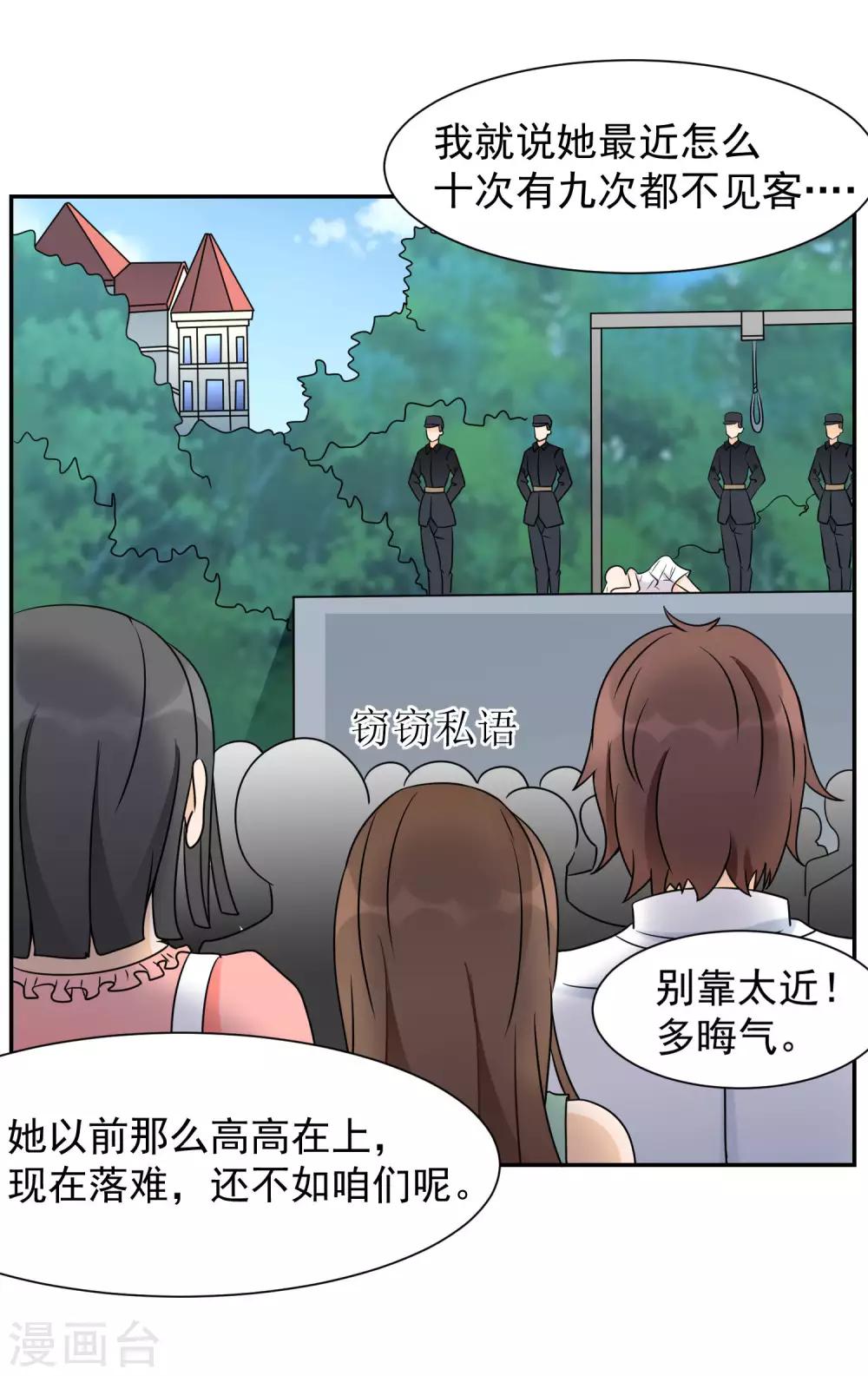 第9话 被遗弃的月主33