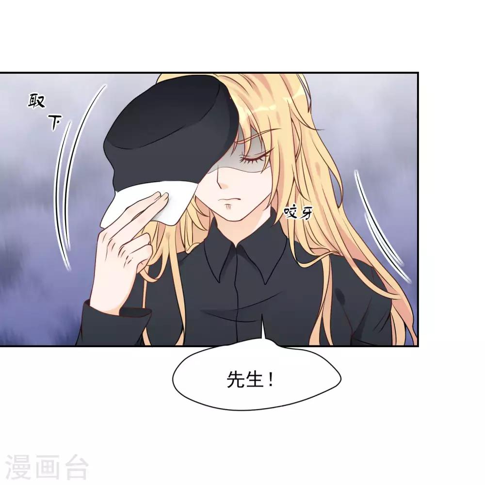 第8话 进错了男人的房间21
