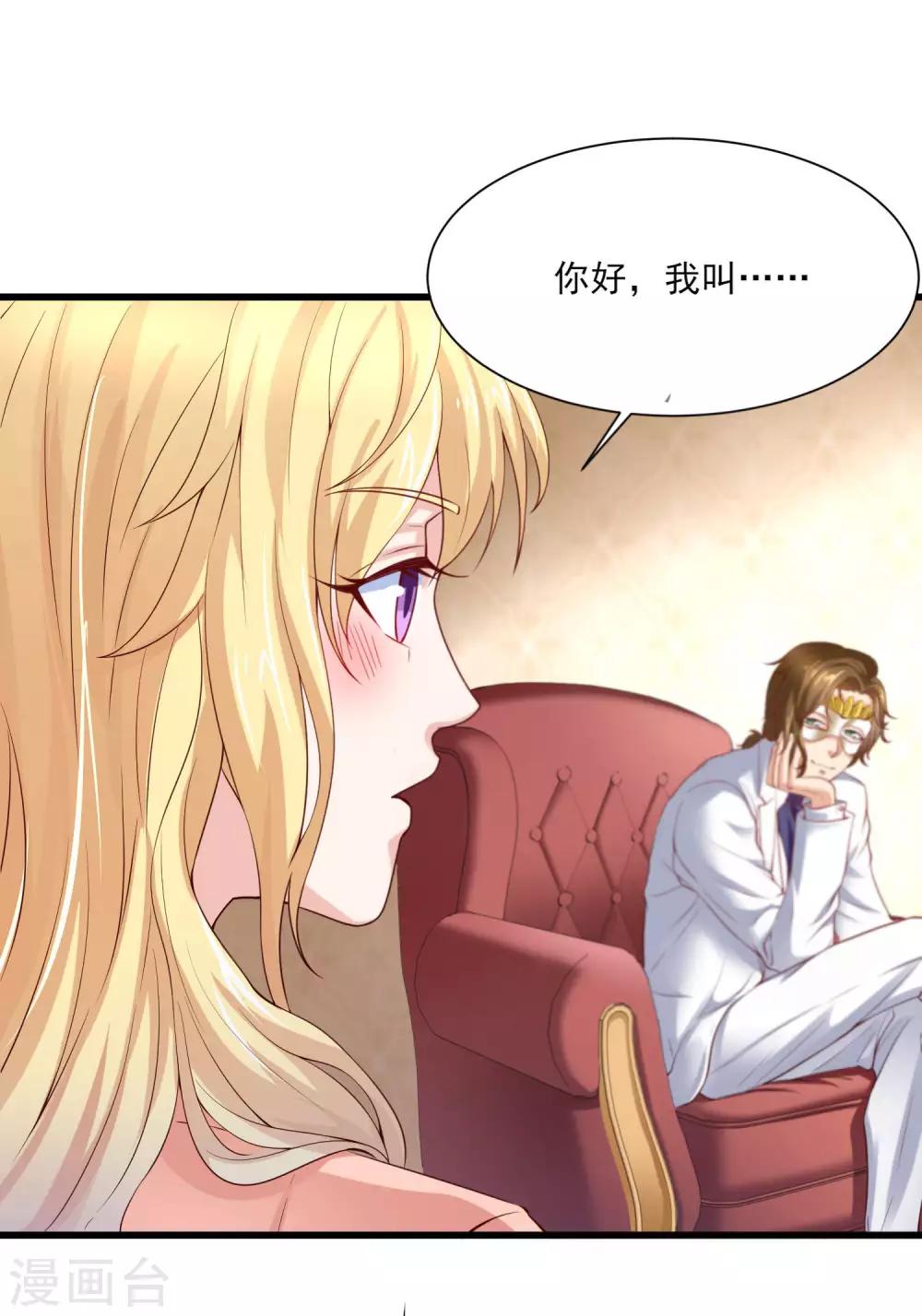 第2话 坐等你的逆袭6