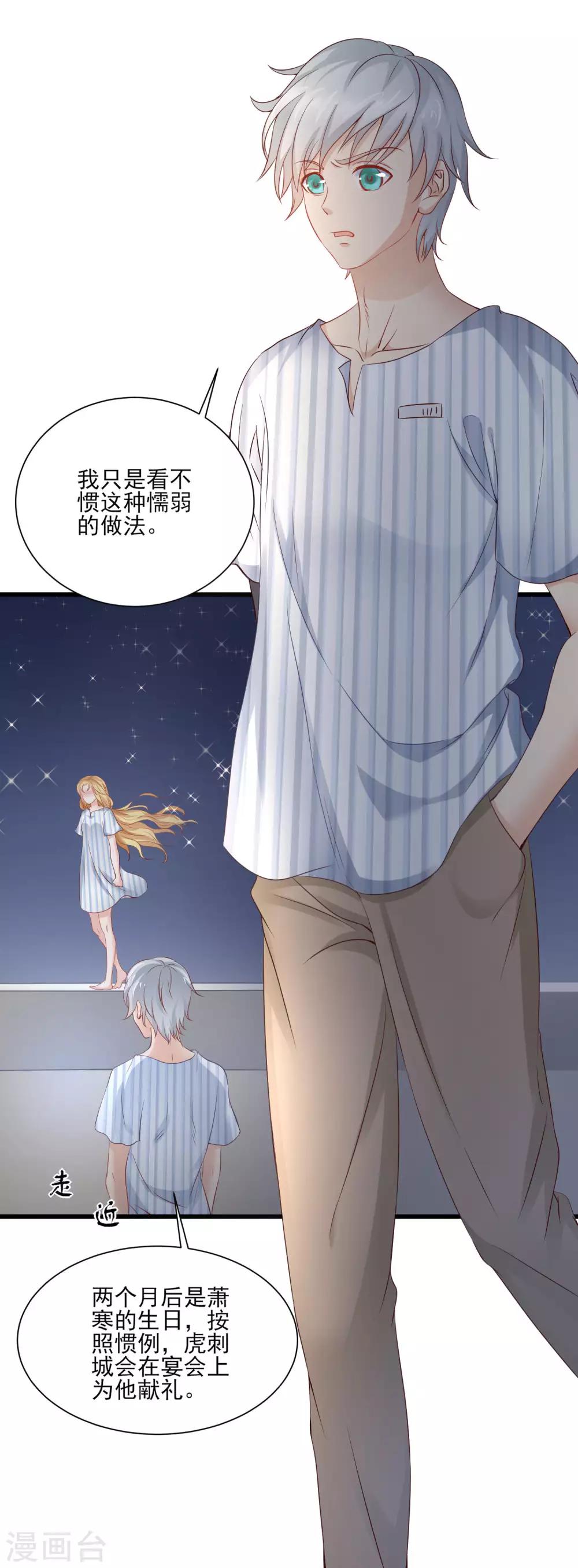 第4话 谁说我没有后台29