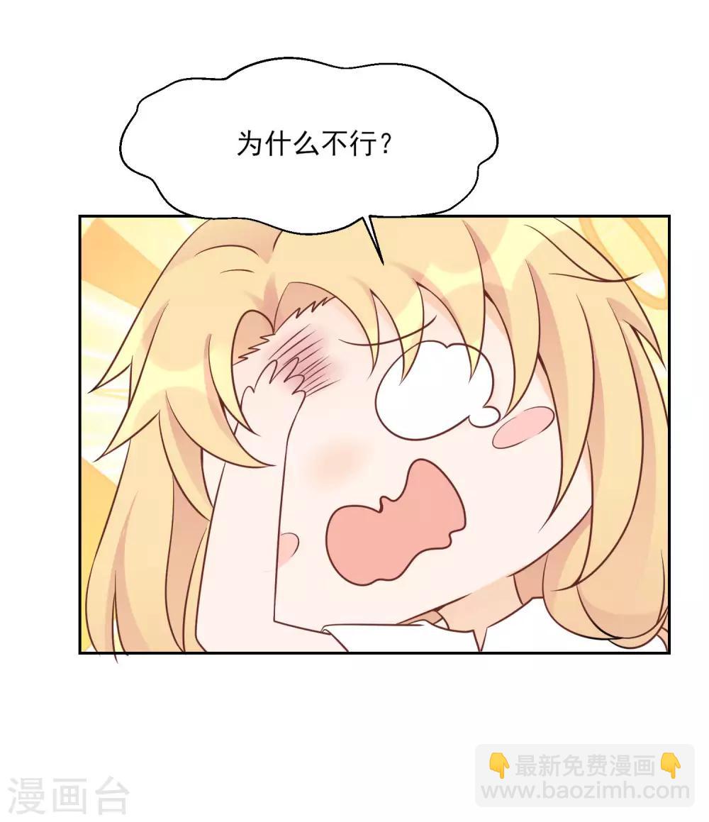 第7话 谁说我没资格15