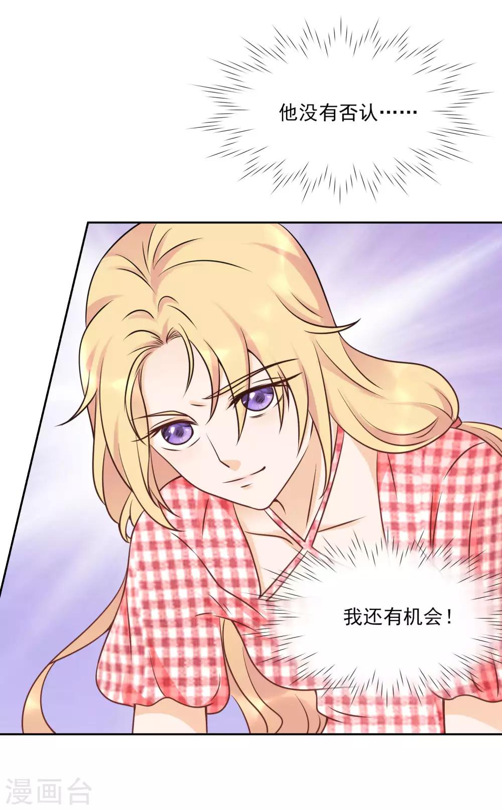 第13话 白月光的召唤3