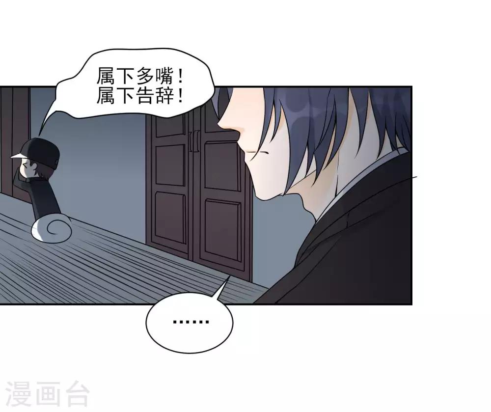 第8话 进错了男人的房间9