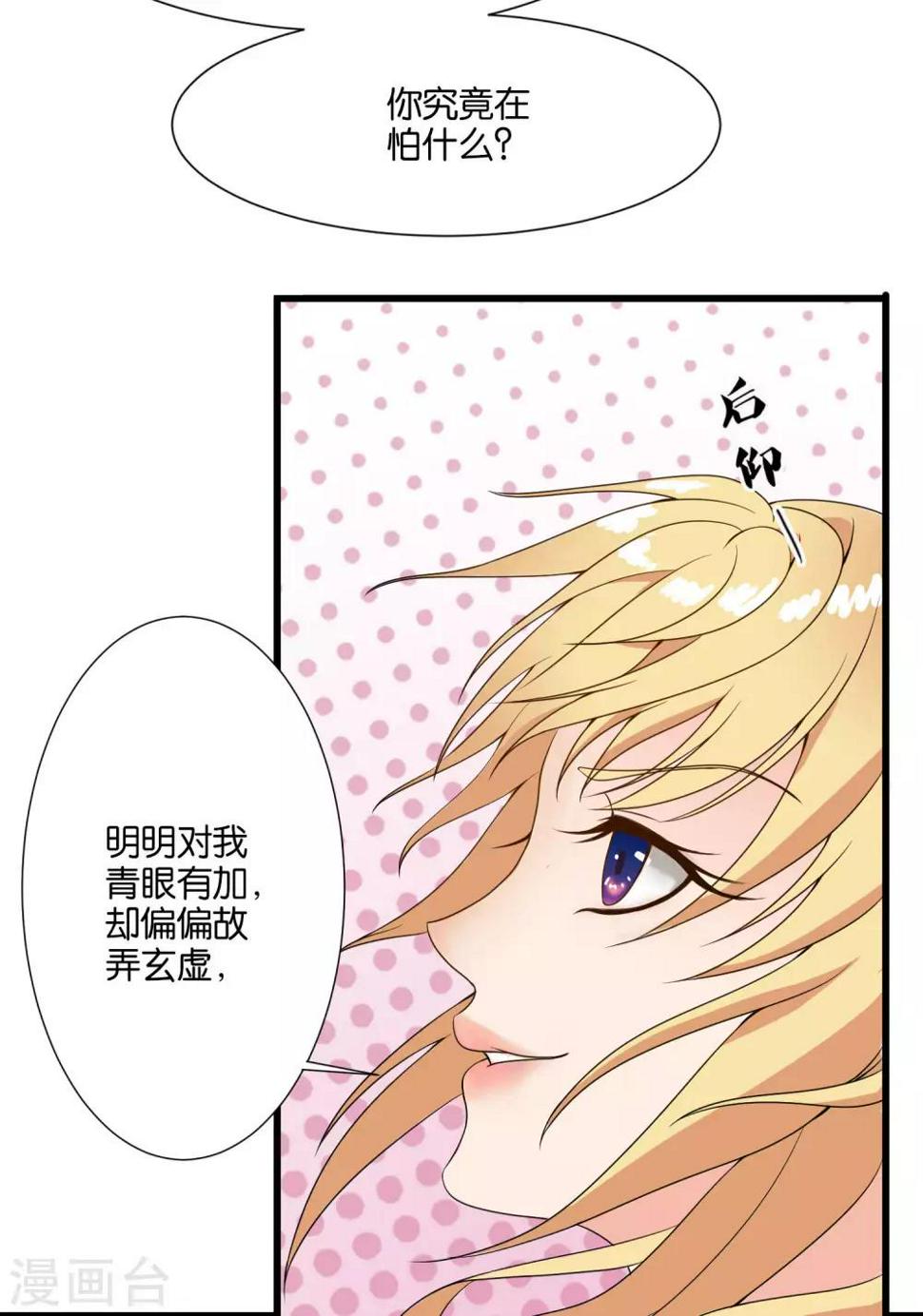 序章 属于我的夜才刚刚开始21