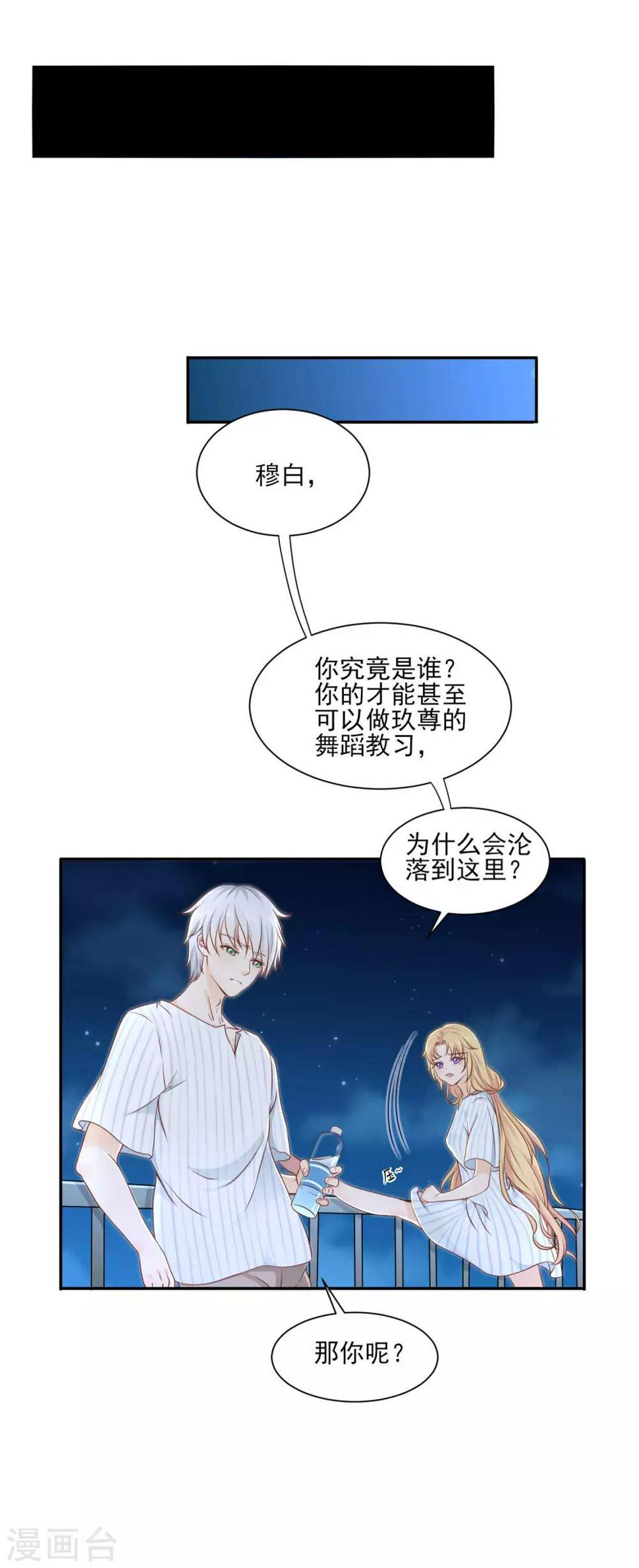 第5话 脚尖的贵族8