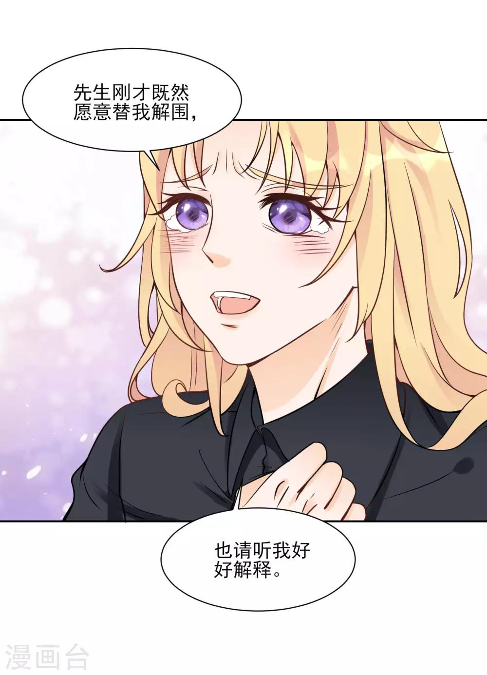第8话 进错了男人的房间28