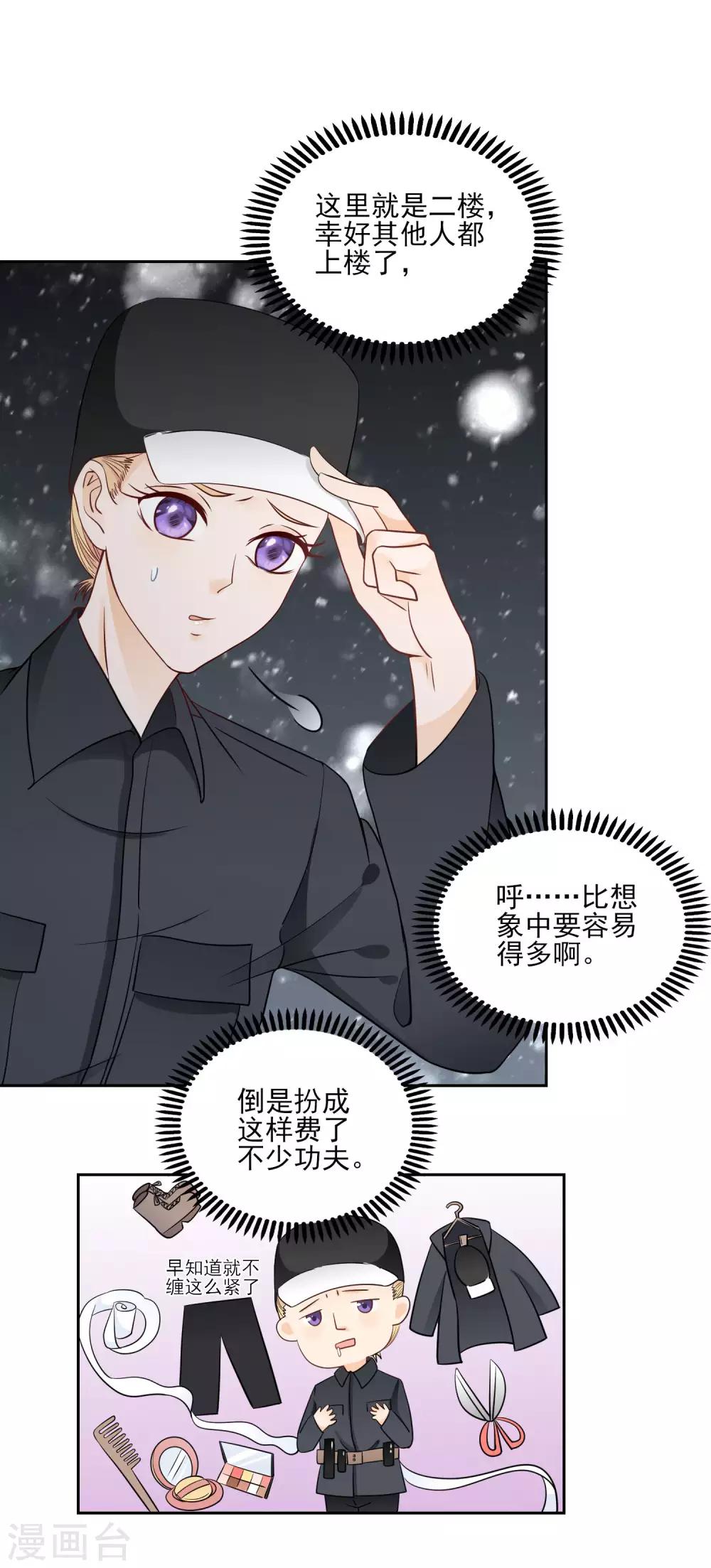 第7话 谁说我没资格31