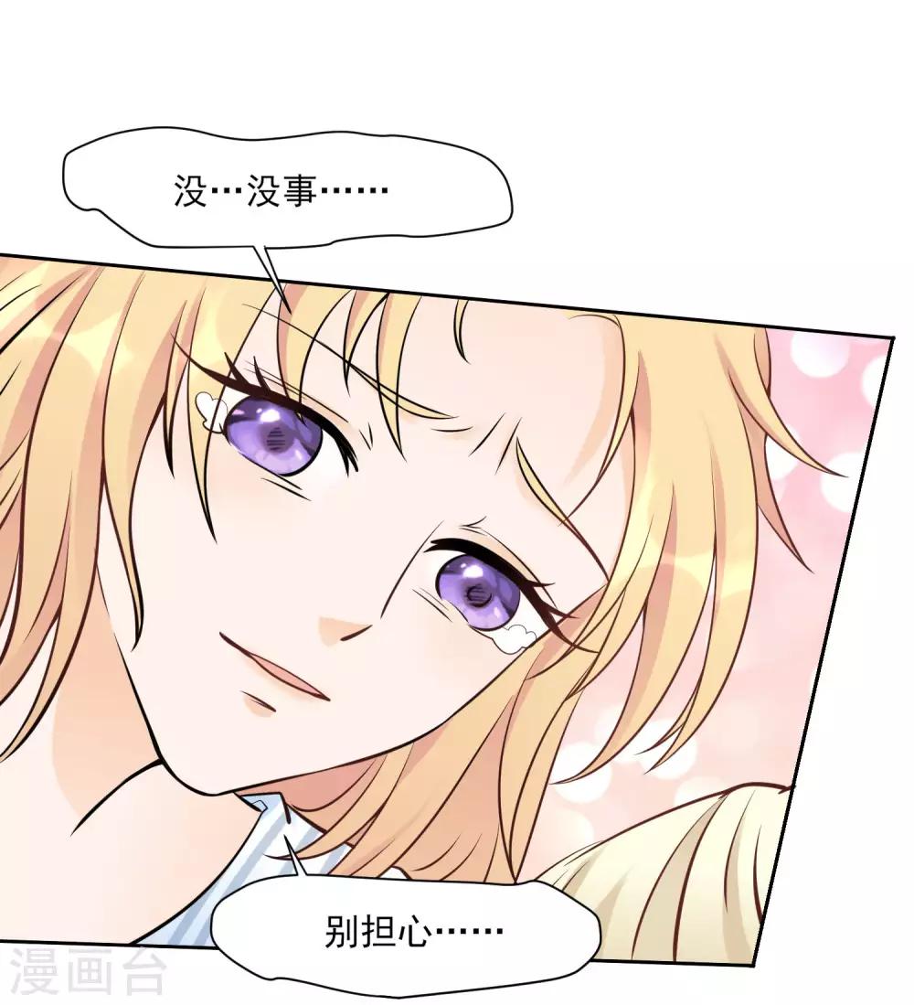 第10话 无法逃离的岛屿24