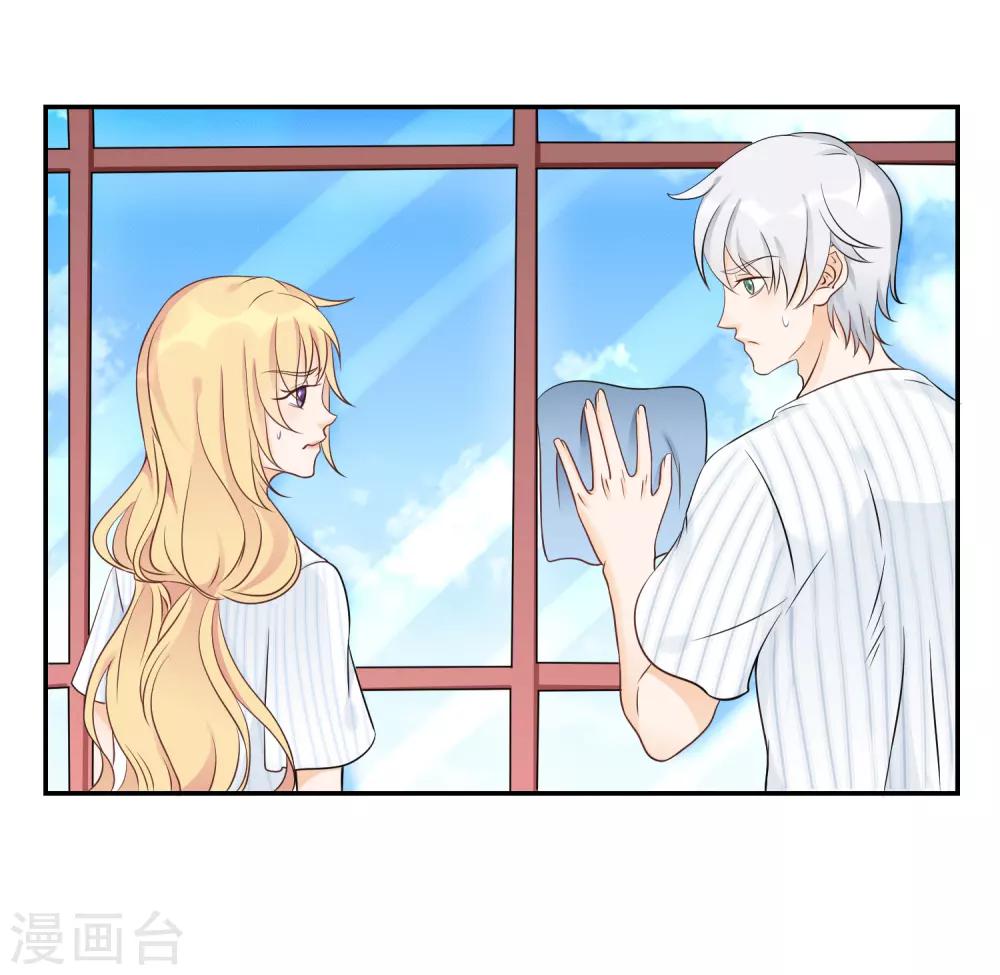 第6话 探访豪宅的机会！17