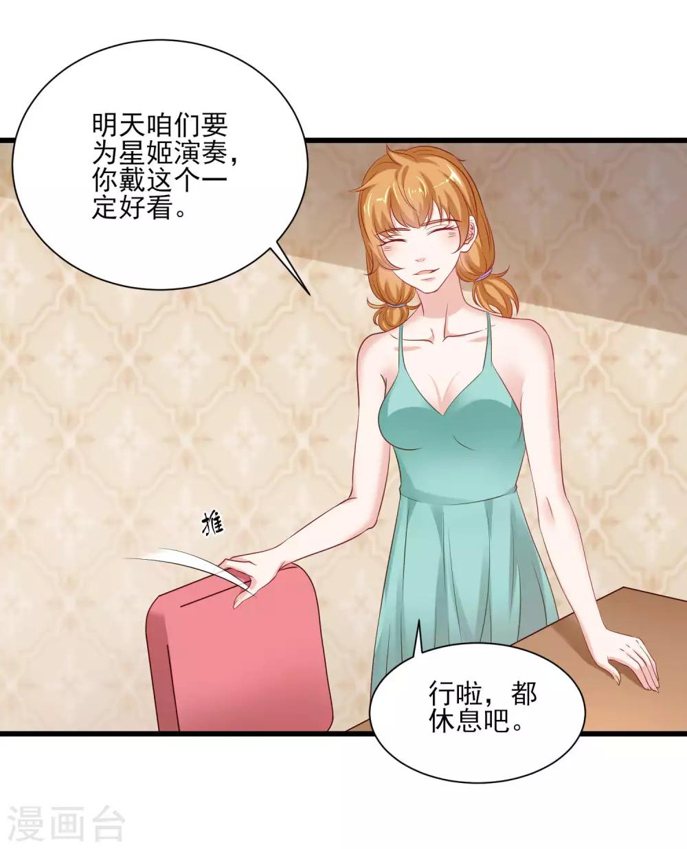 第3话 莫须有的罪名15