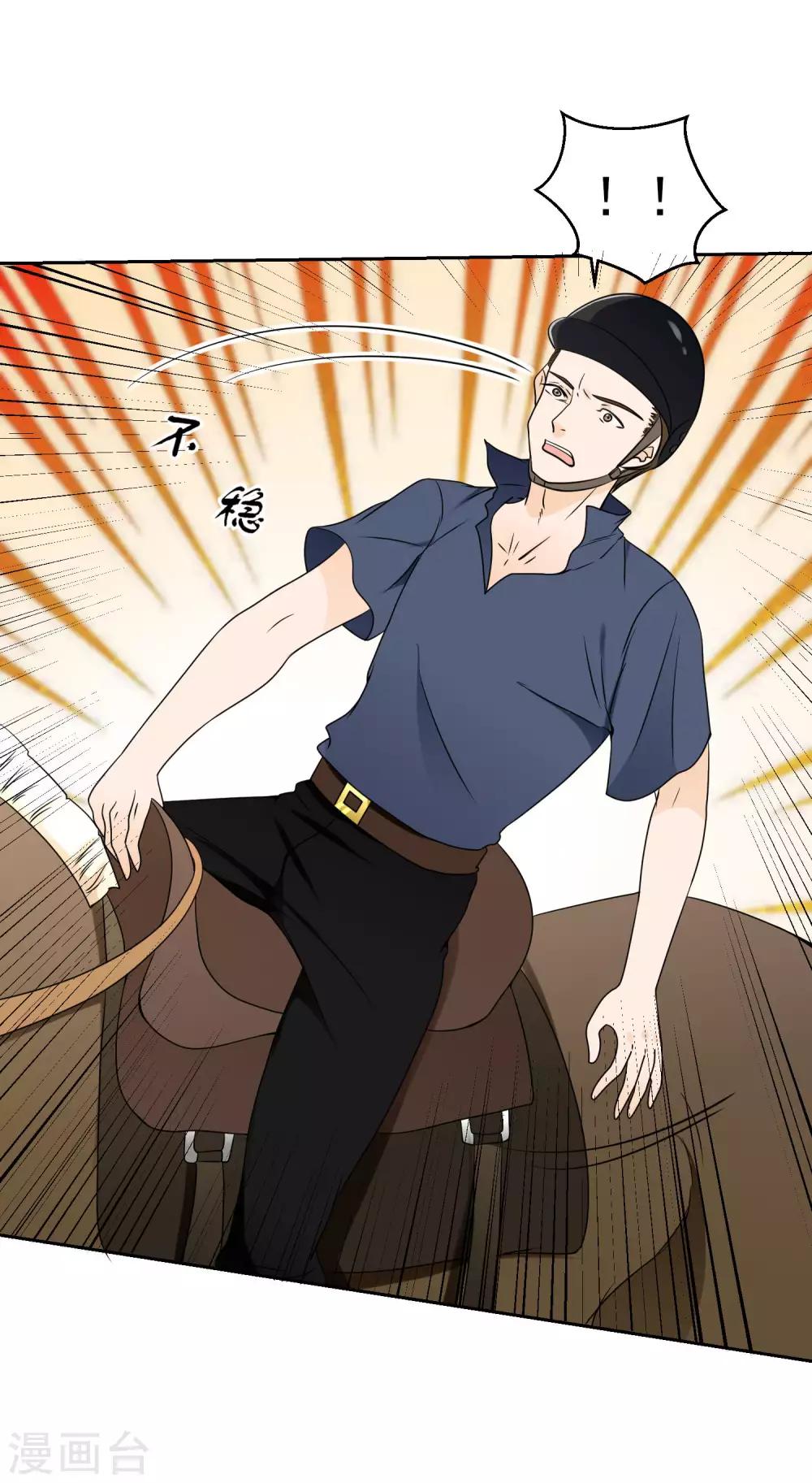 第11话 看谁先射中她！36