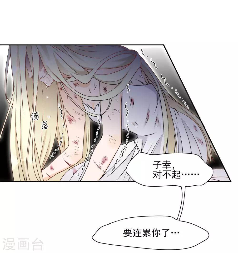 第10话 无法逃离的岛屿13