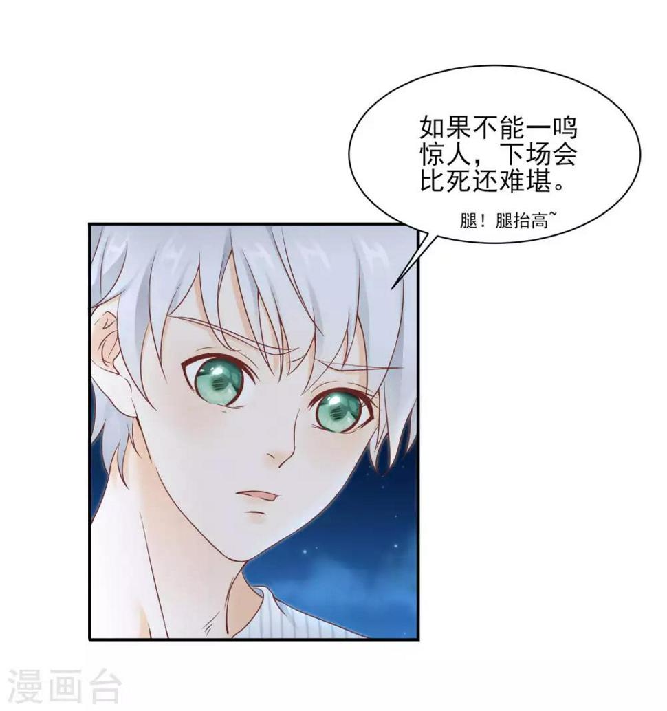 第5话 脚尖的贵族5