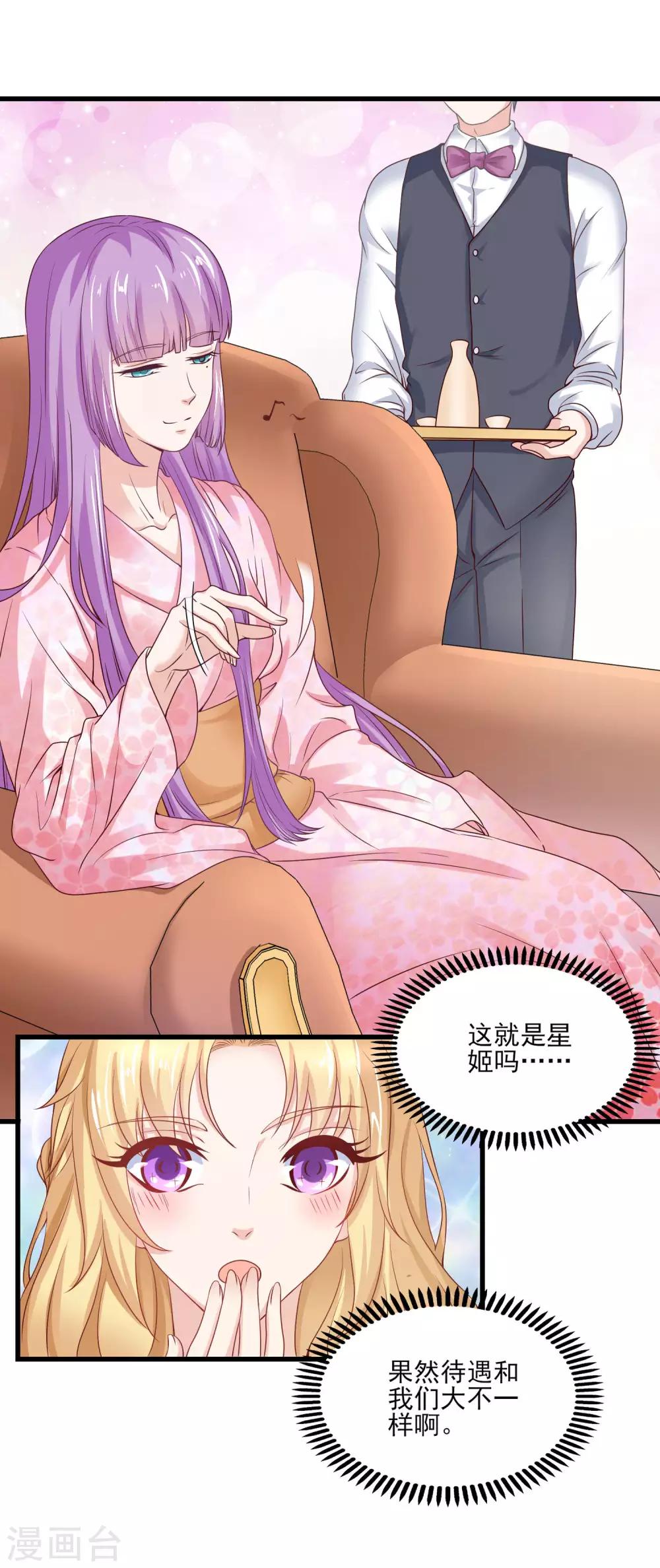 第3话 莫须有的罪名21