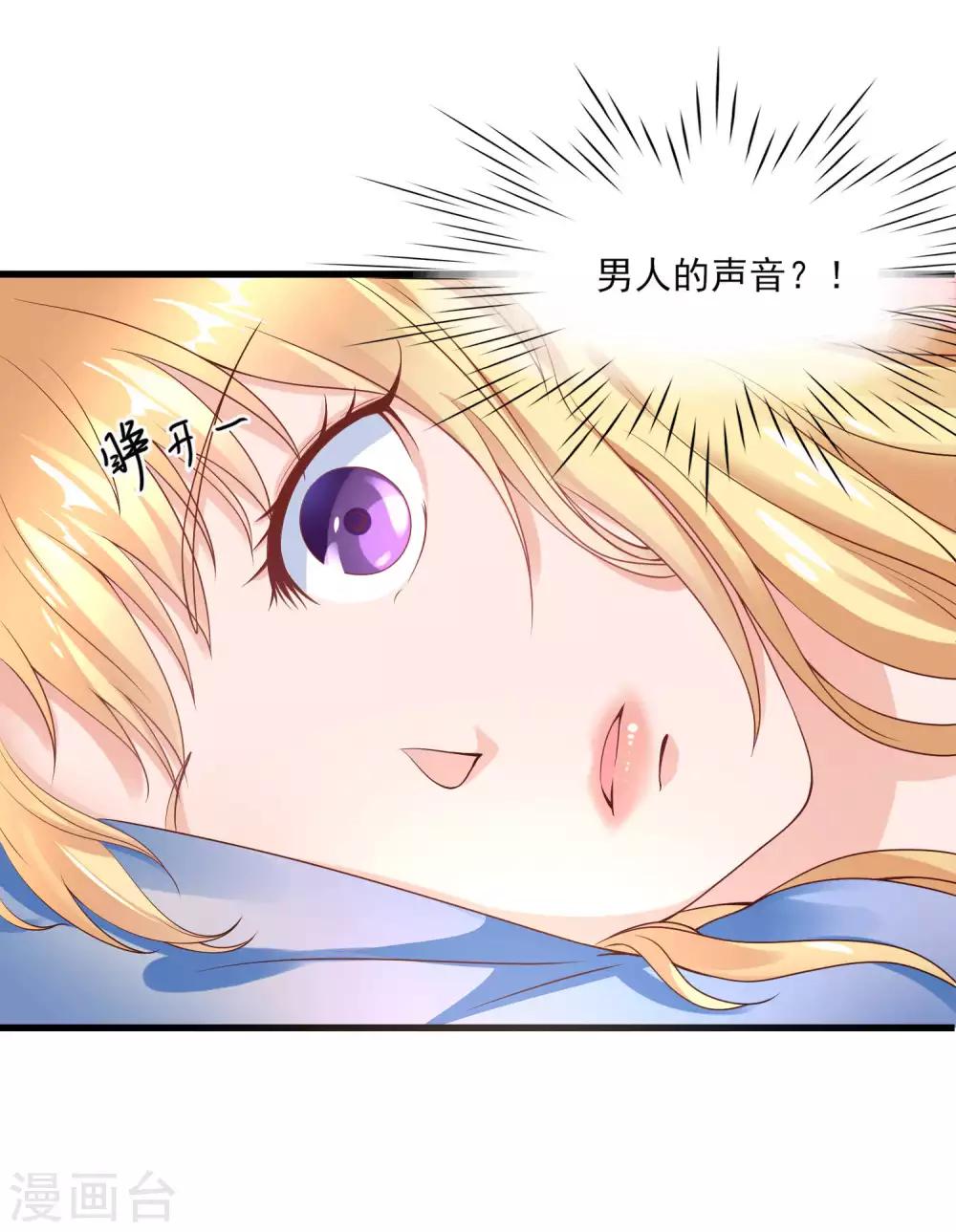 第1话 少女流落欲望岛屿5