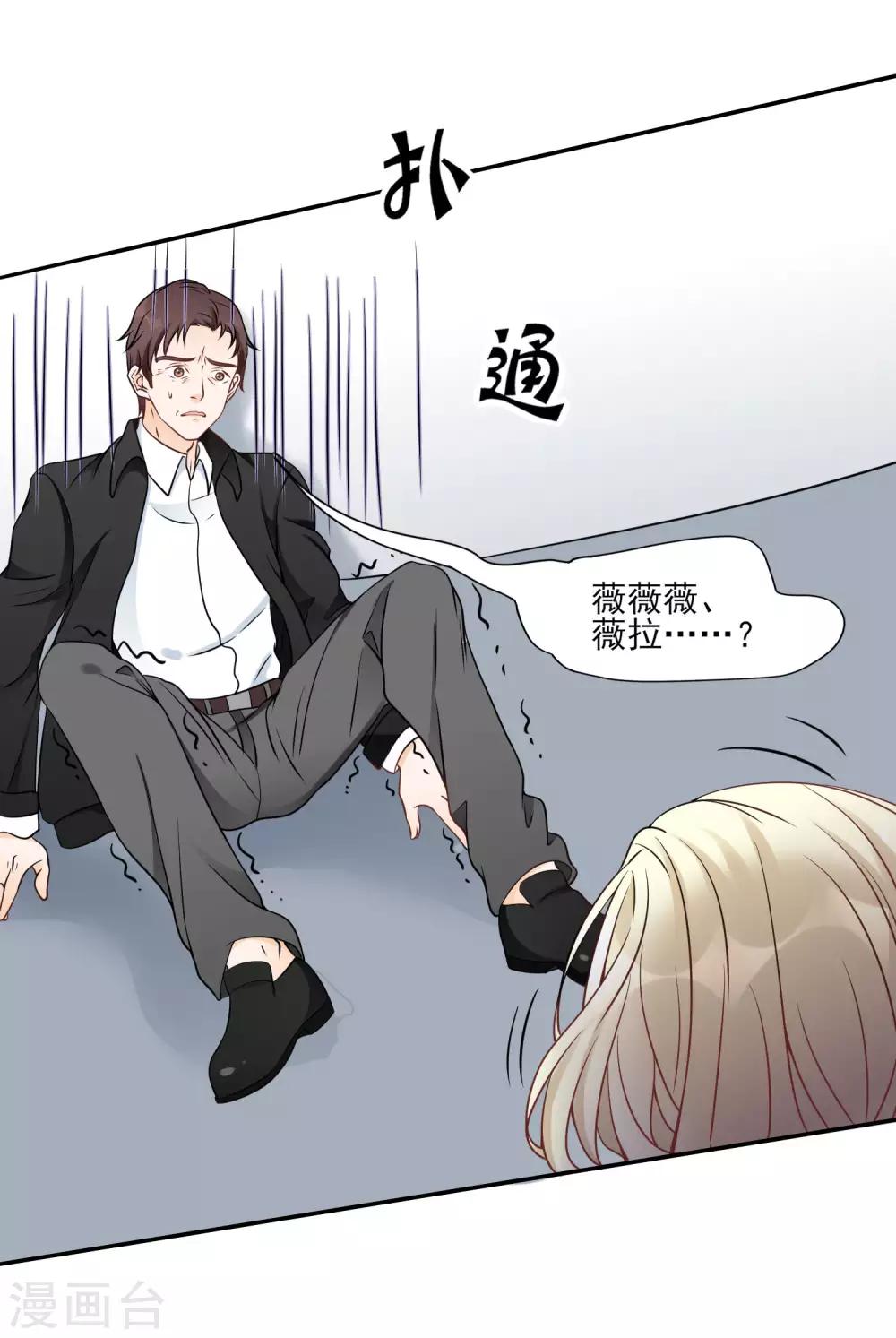 第10话 无法逃离的岛屿8