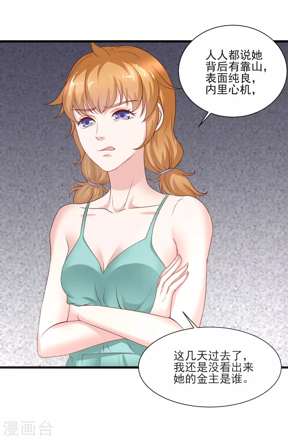 第3话 莫须有的罪名18