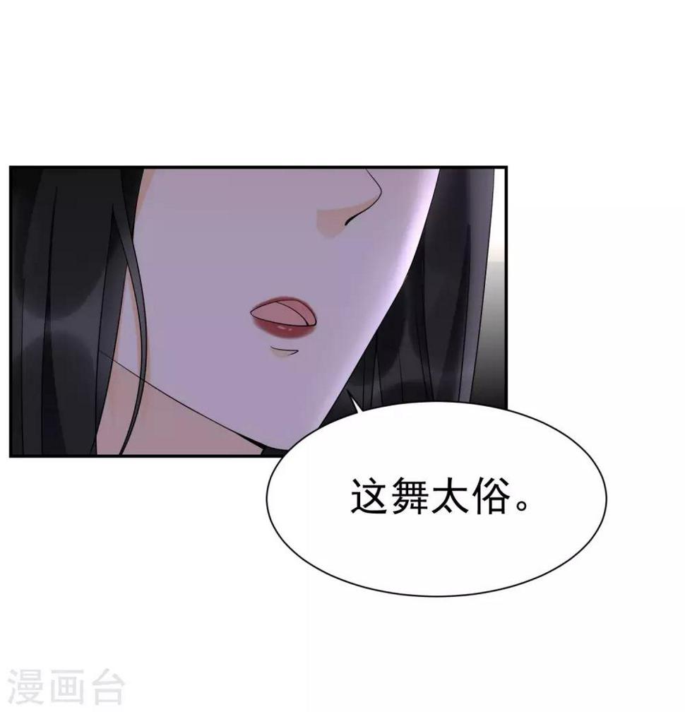 第14话 舞鞋的陷阱17