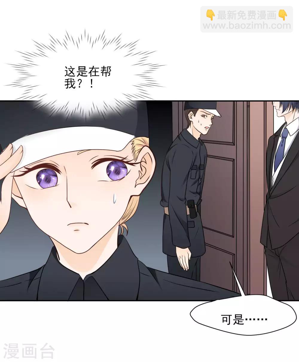 第8话 进错了男人的房间7