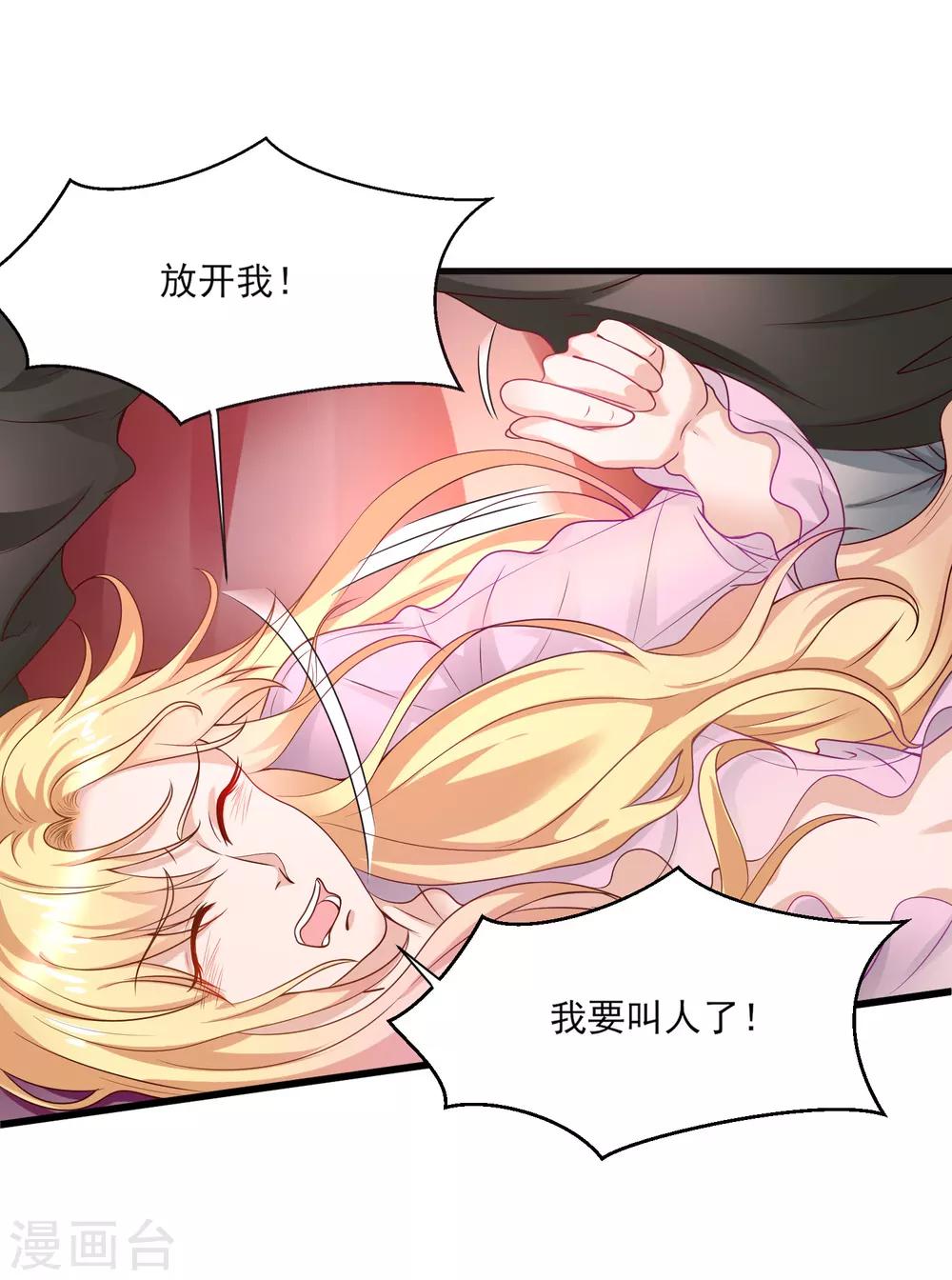 第1话 少女流落欲望岛屿10