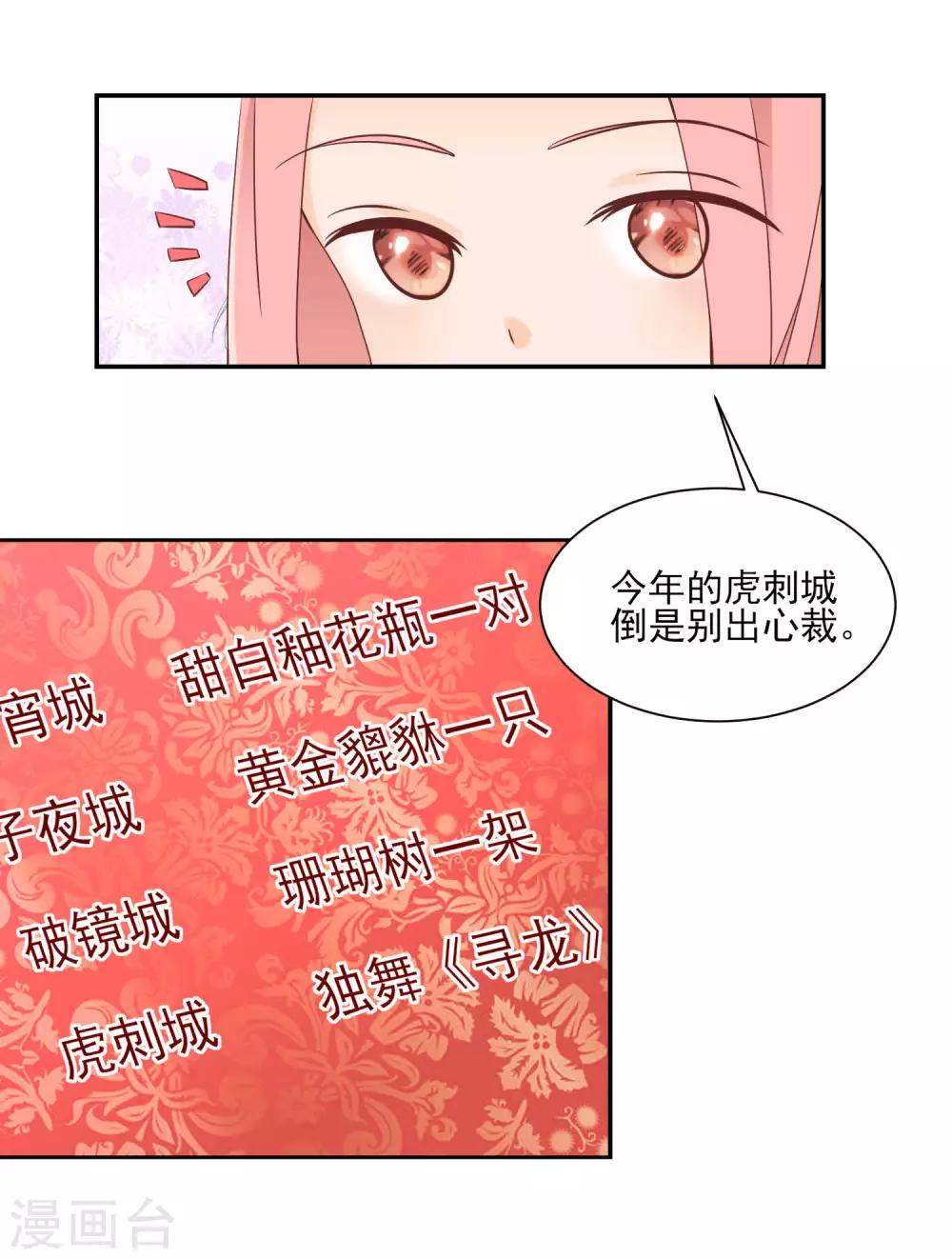 第5话 脚尖的贵族22