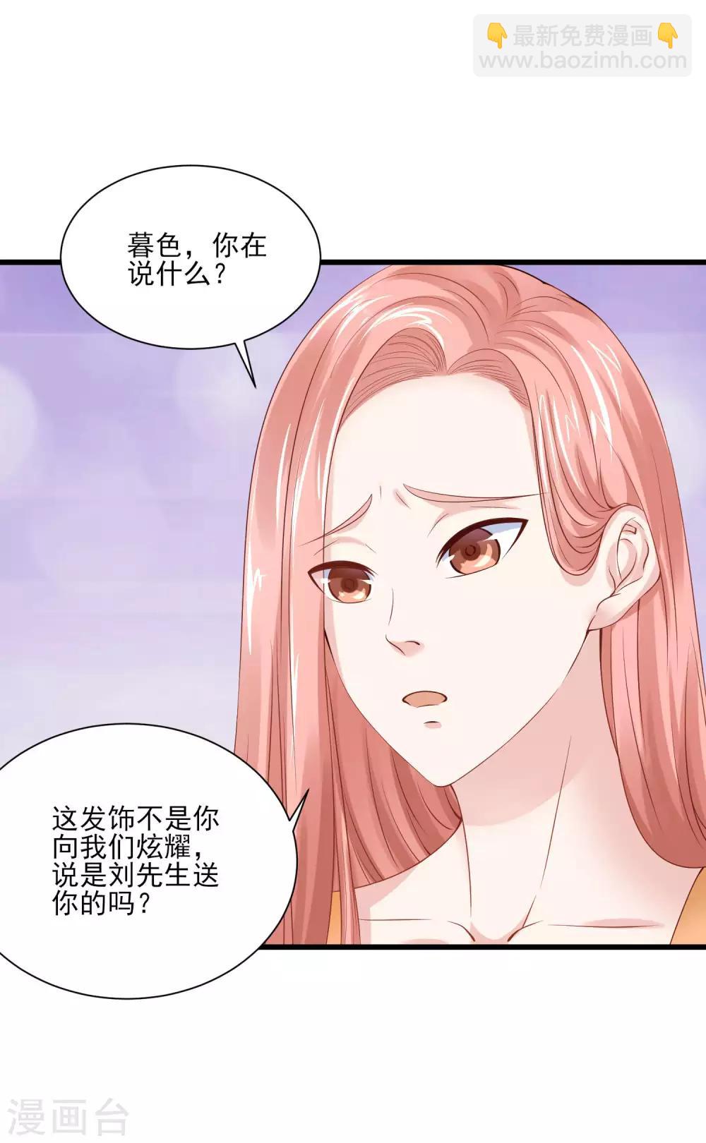 第4话 谁说我没有后台3