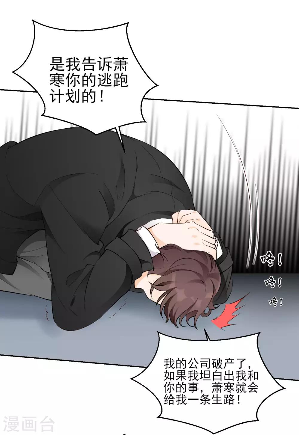 第10话 无法逃离的岛屿27