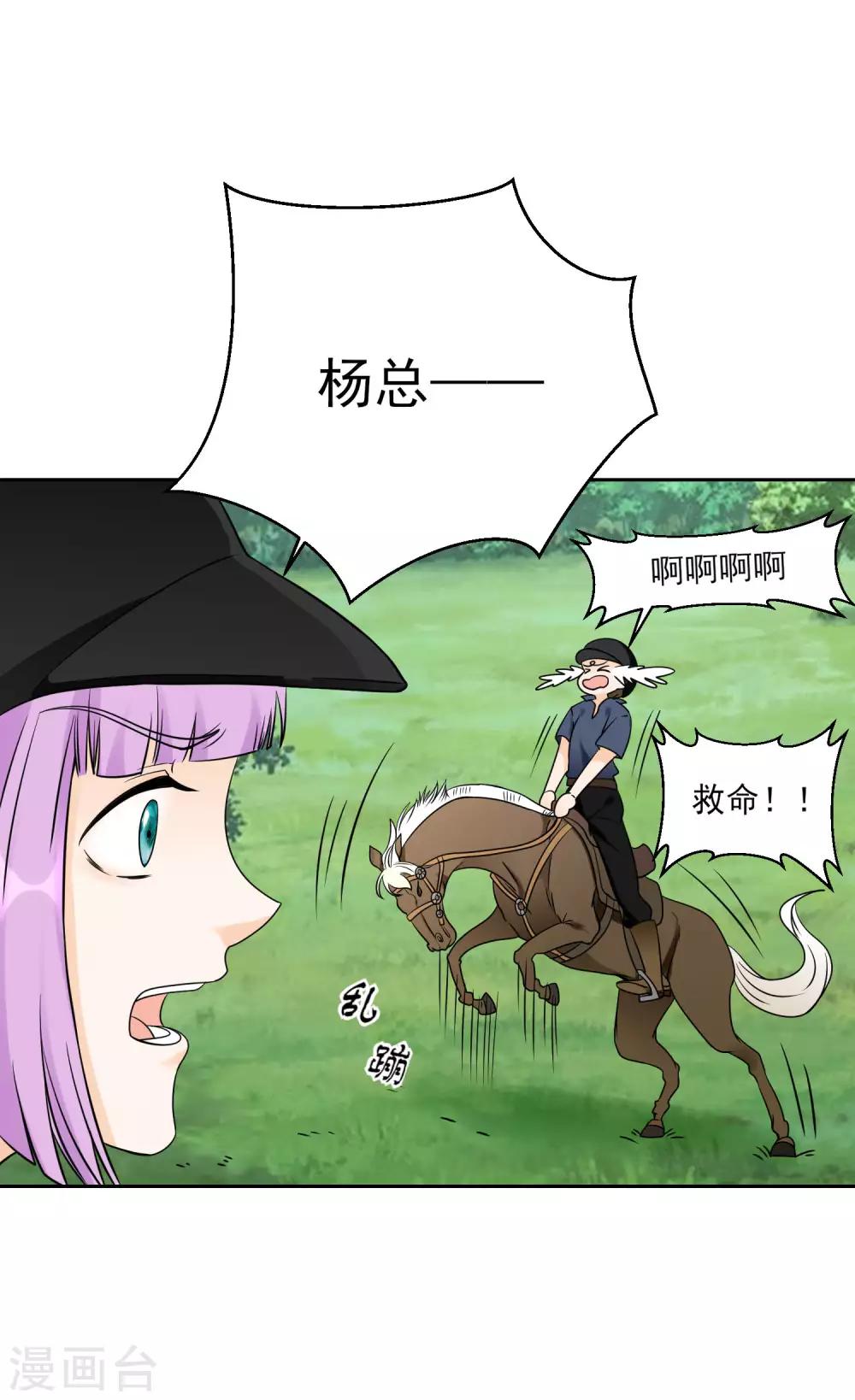第11话 看谁先射中她！35