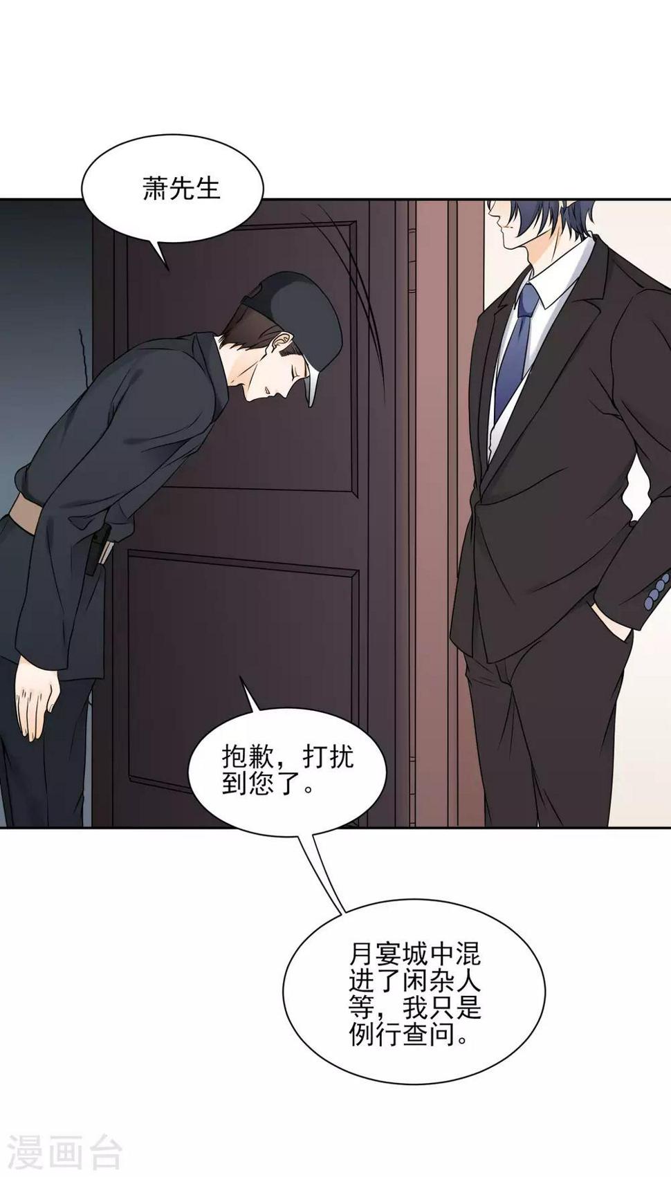 第8话 进错了男人的房间5