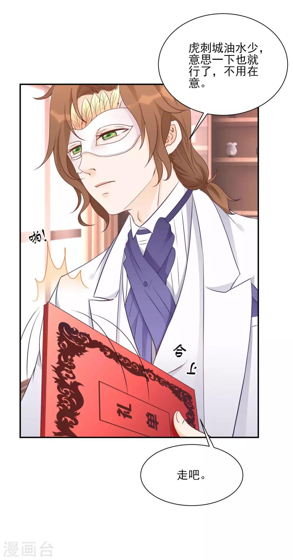 第5话 脚尖的贵族23