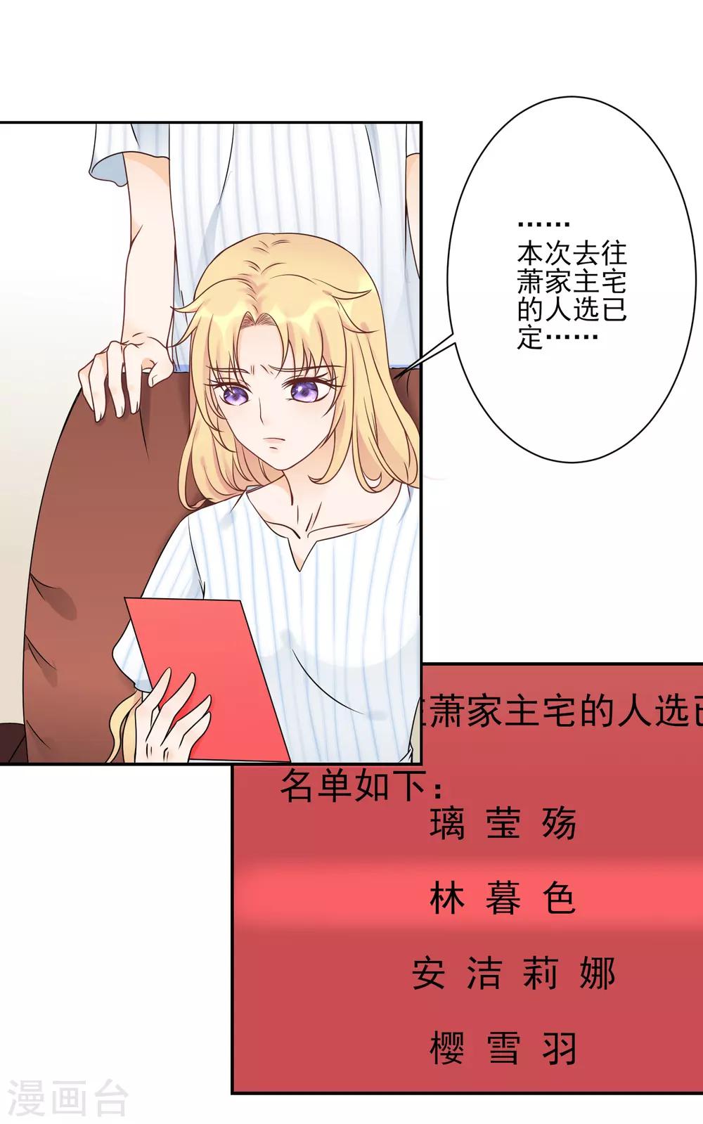 第6话 探访豪宅的机会！21