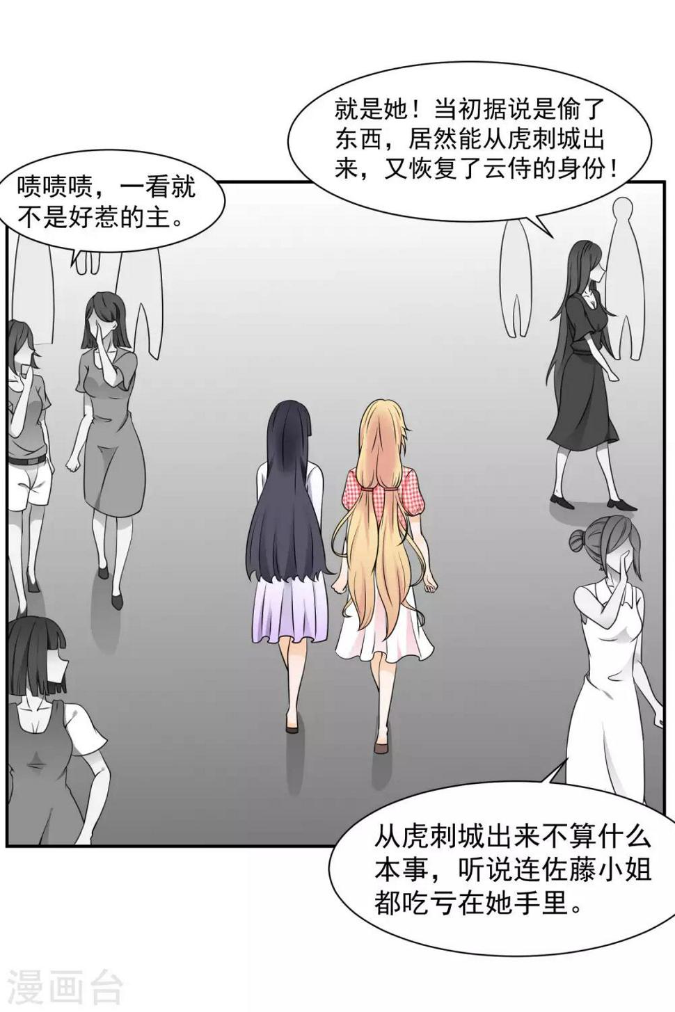 第14话 舞鞋的陷阱2