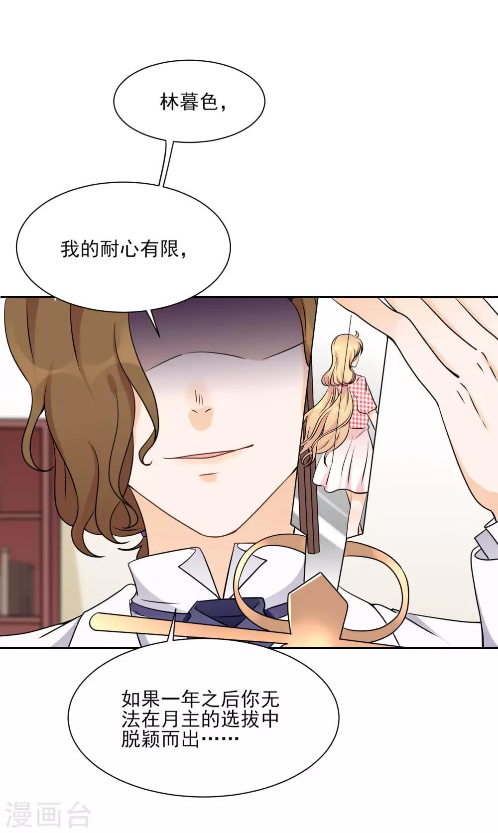 第13话 白月光的召唤24