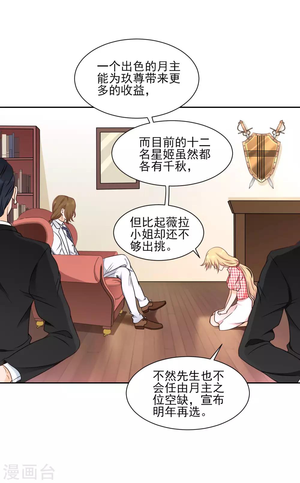 第13话 白月光的召唤4