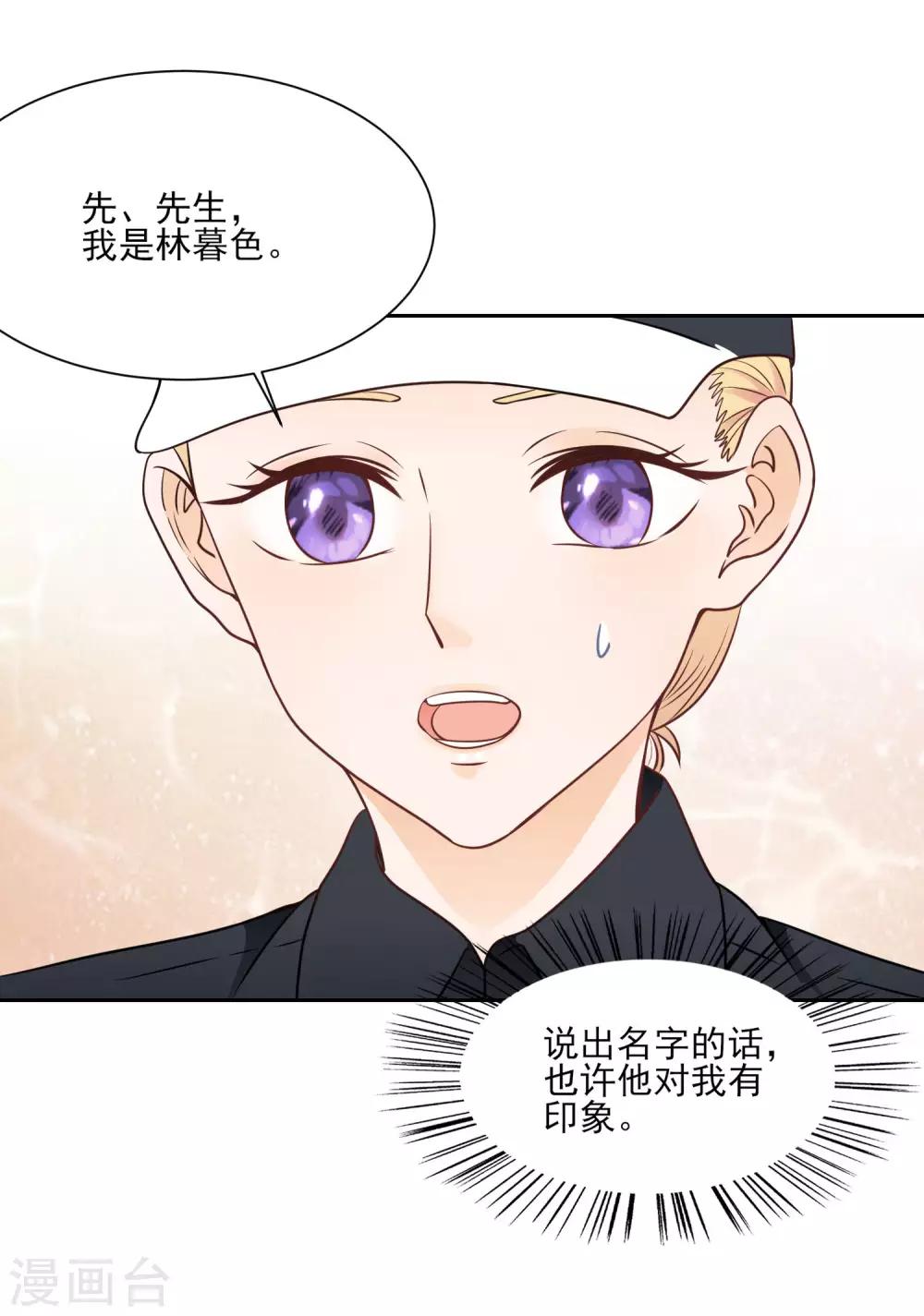 第8话 进错了男人的房间15