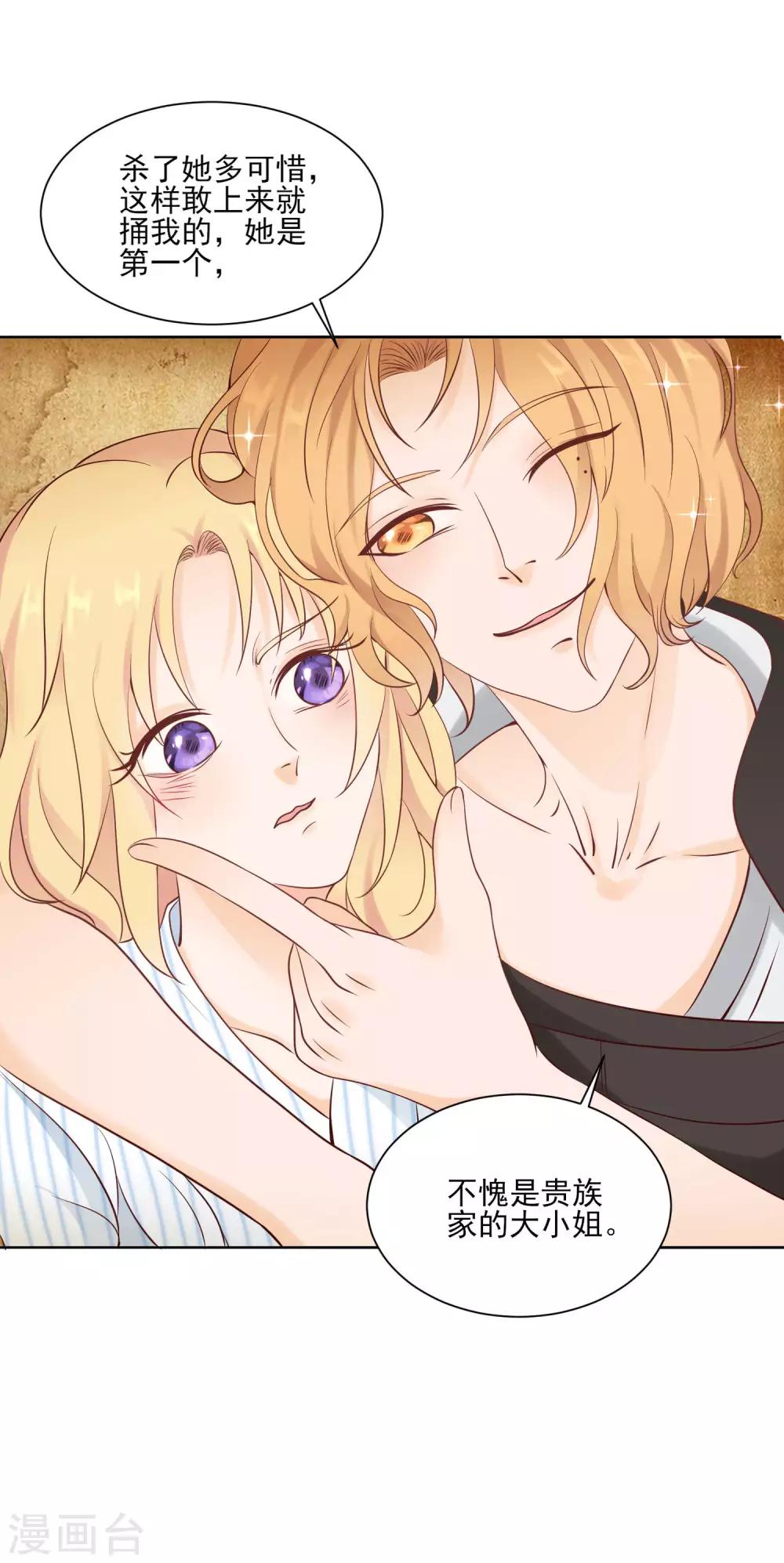 第5话 脚尖的贵族13