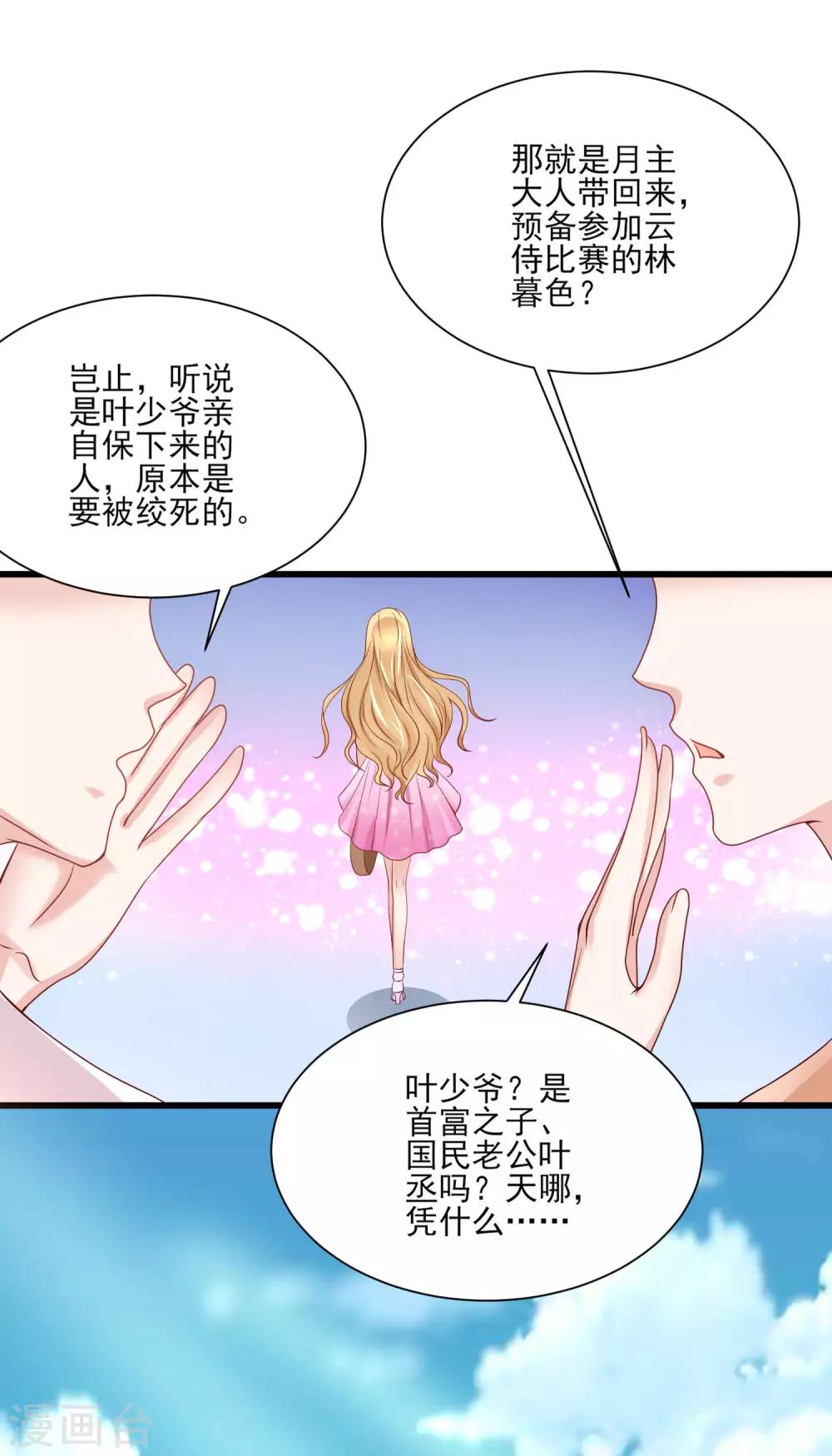 第3话 莫须有的罪名2