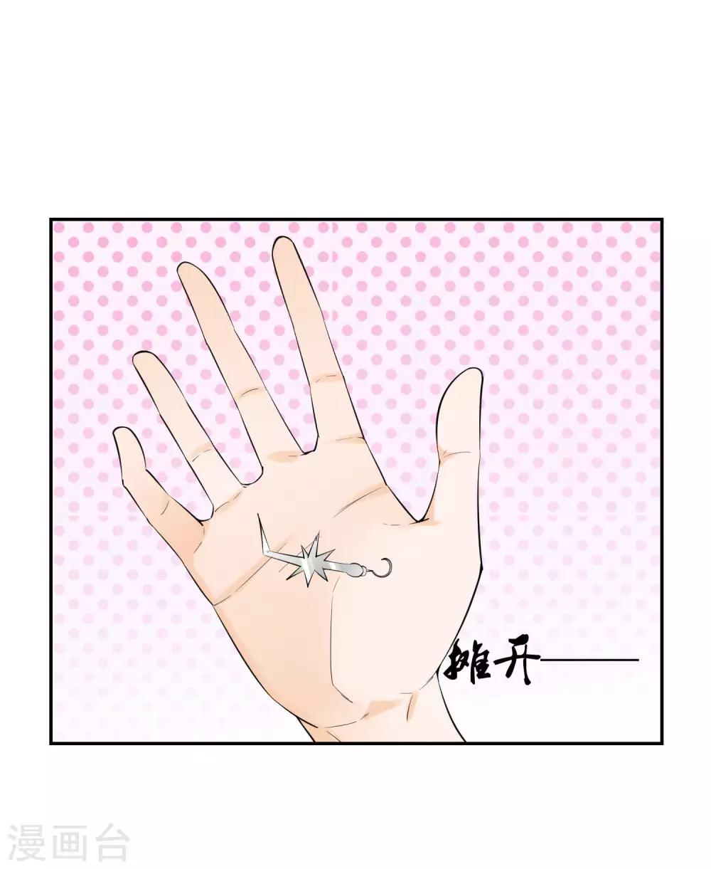 第12话 男性友人的危机18